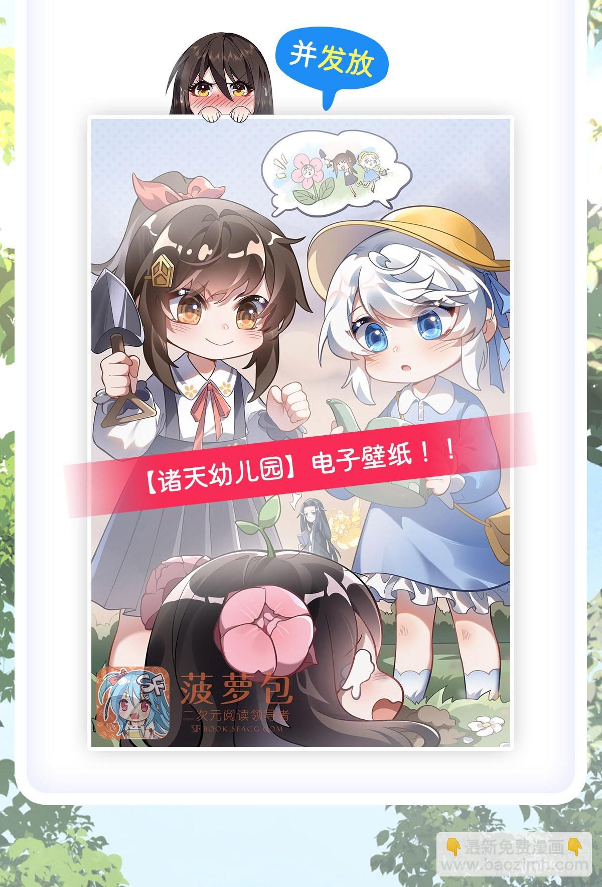 第106话 肚子上的阵法62