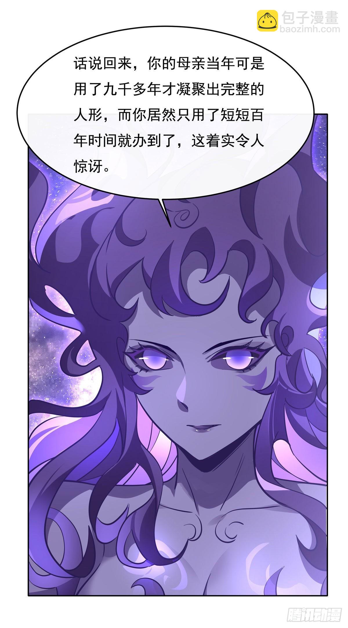 第106话 肚子上的阵法7