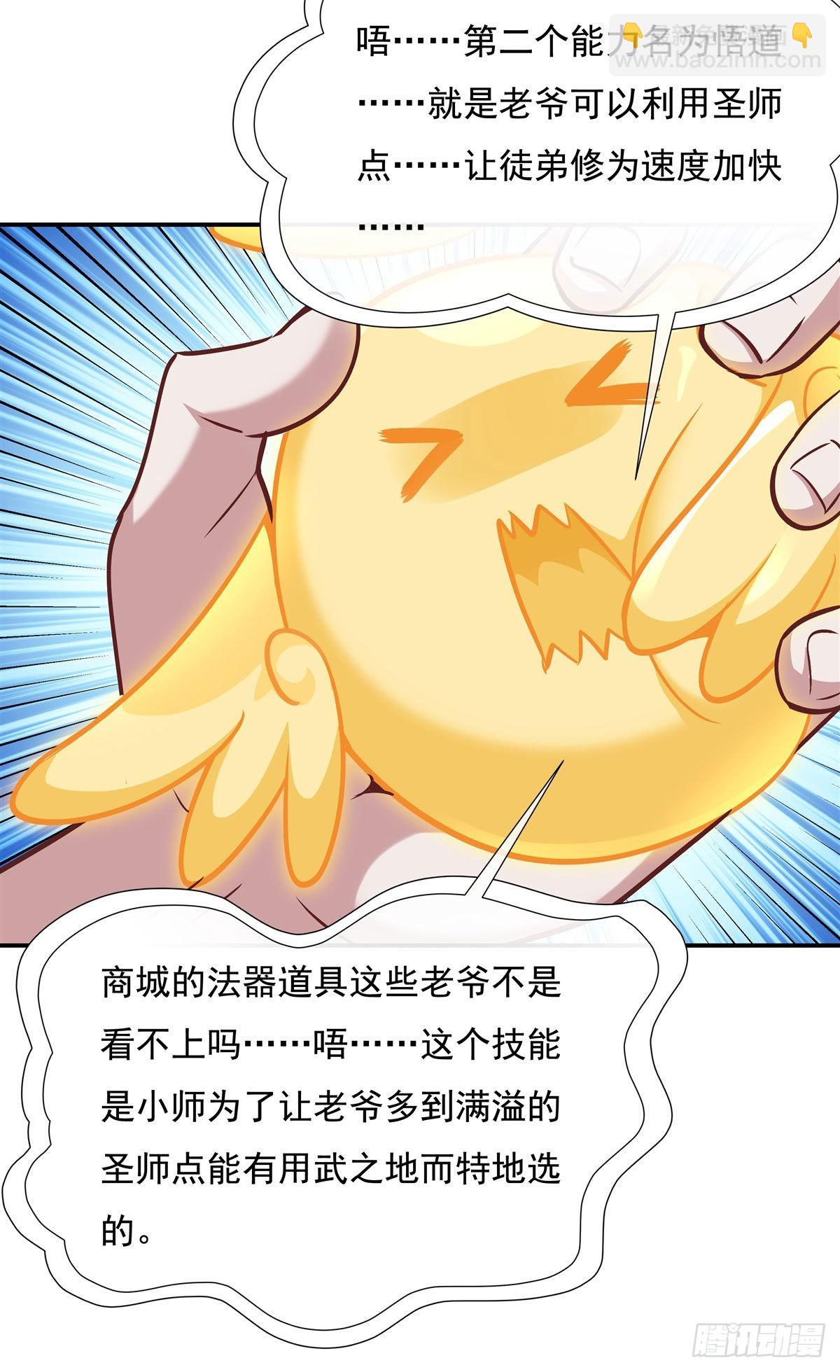 第107话 友好交流14