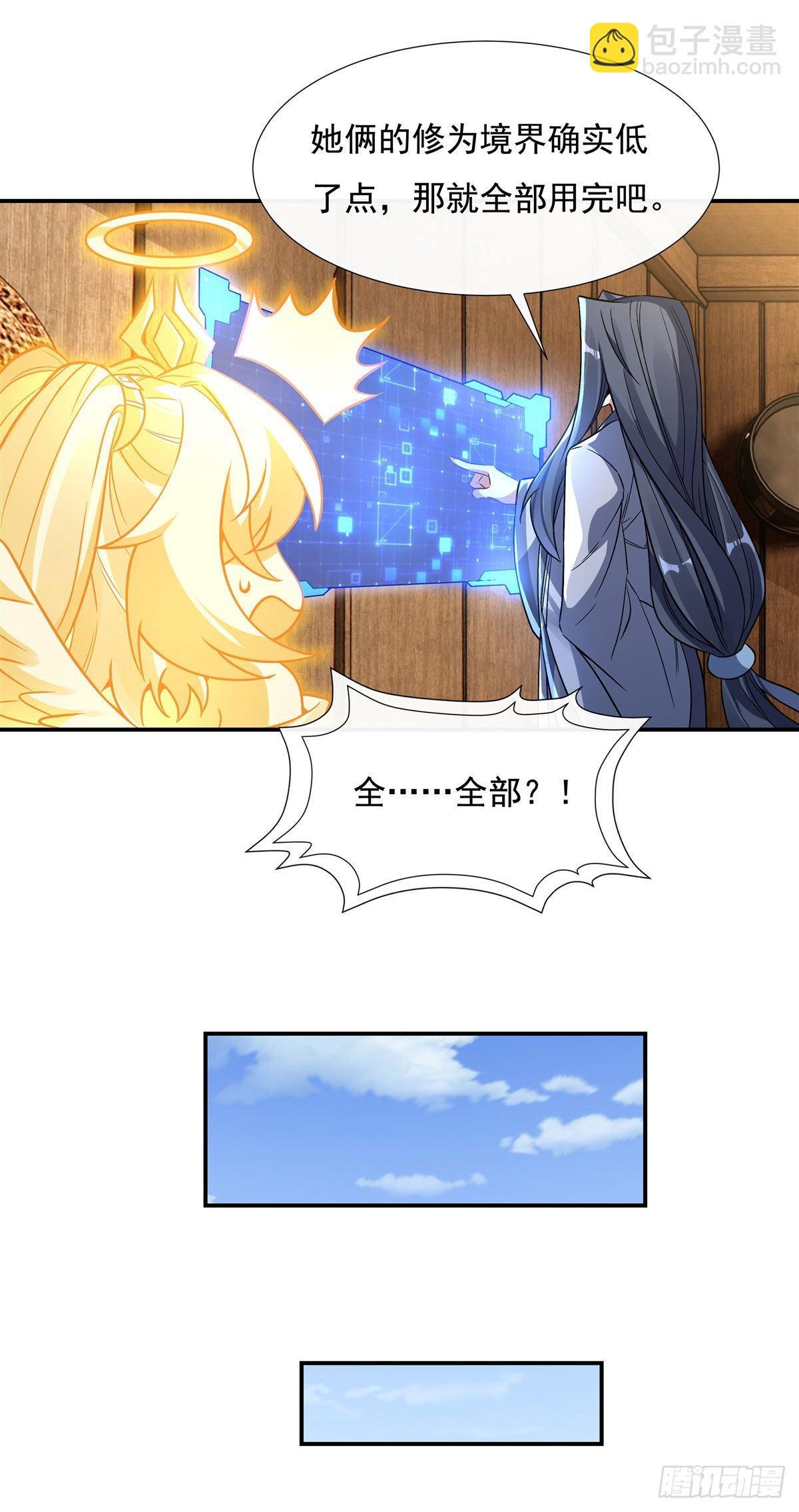 第107话 友好交流17