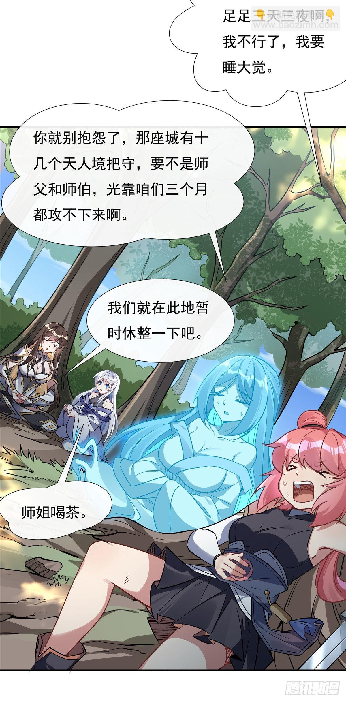 第107话 友好交流19