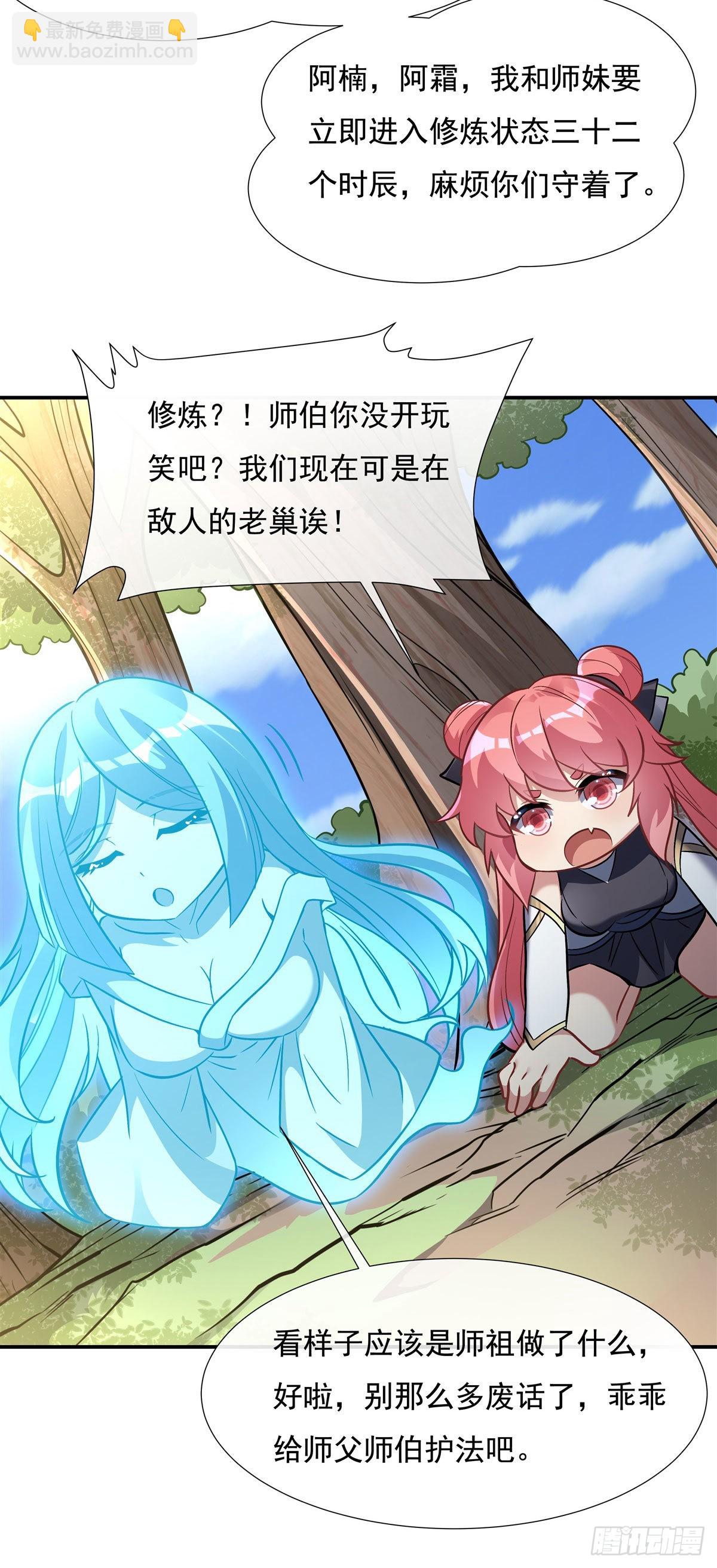 第107话 友好交流23