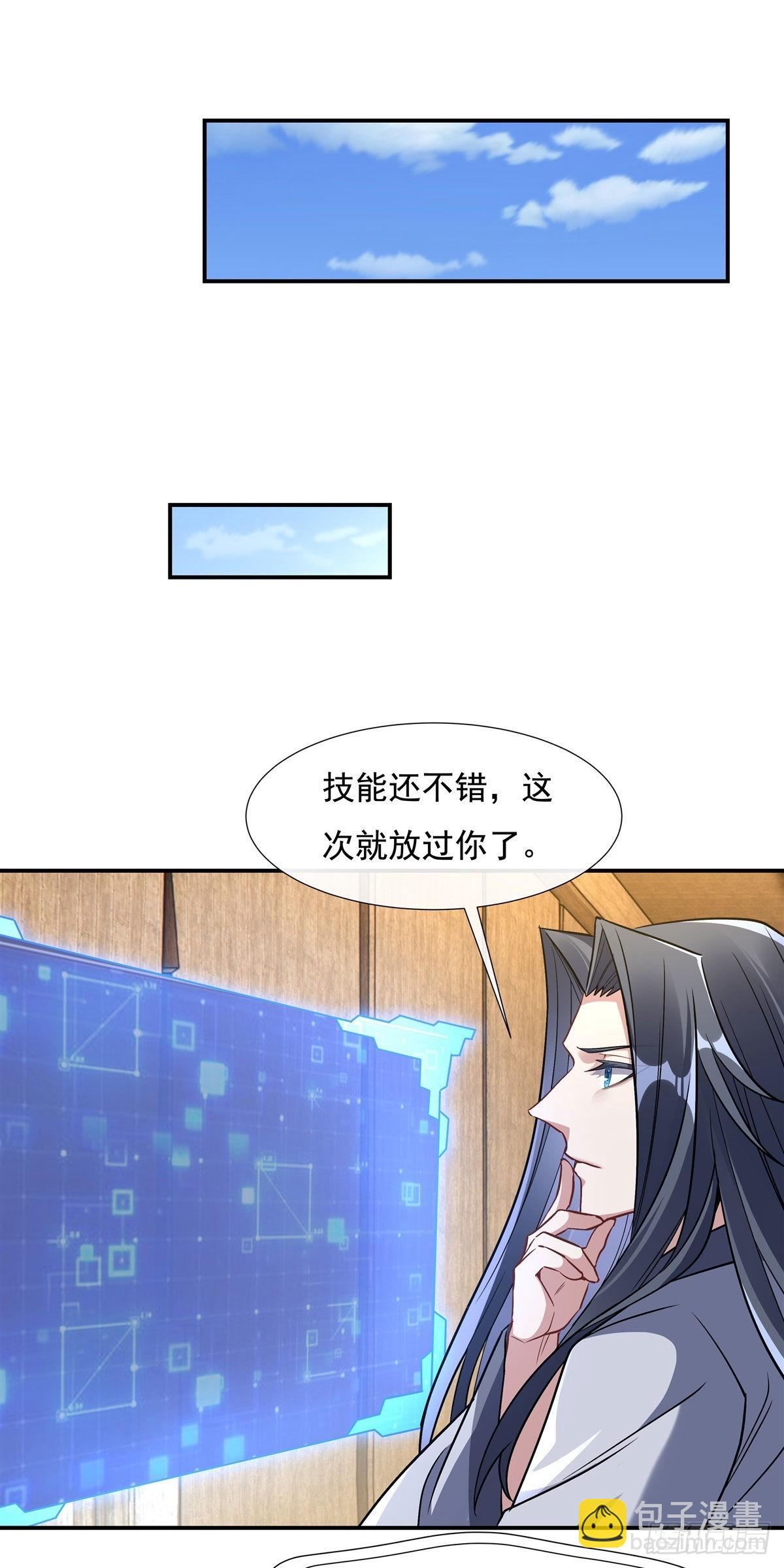 第107话 友好交流24