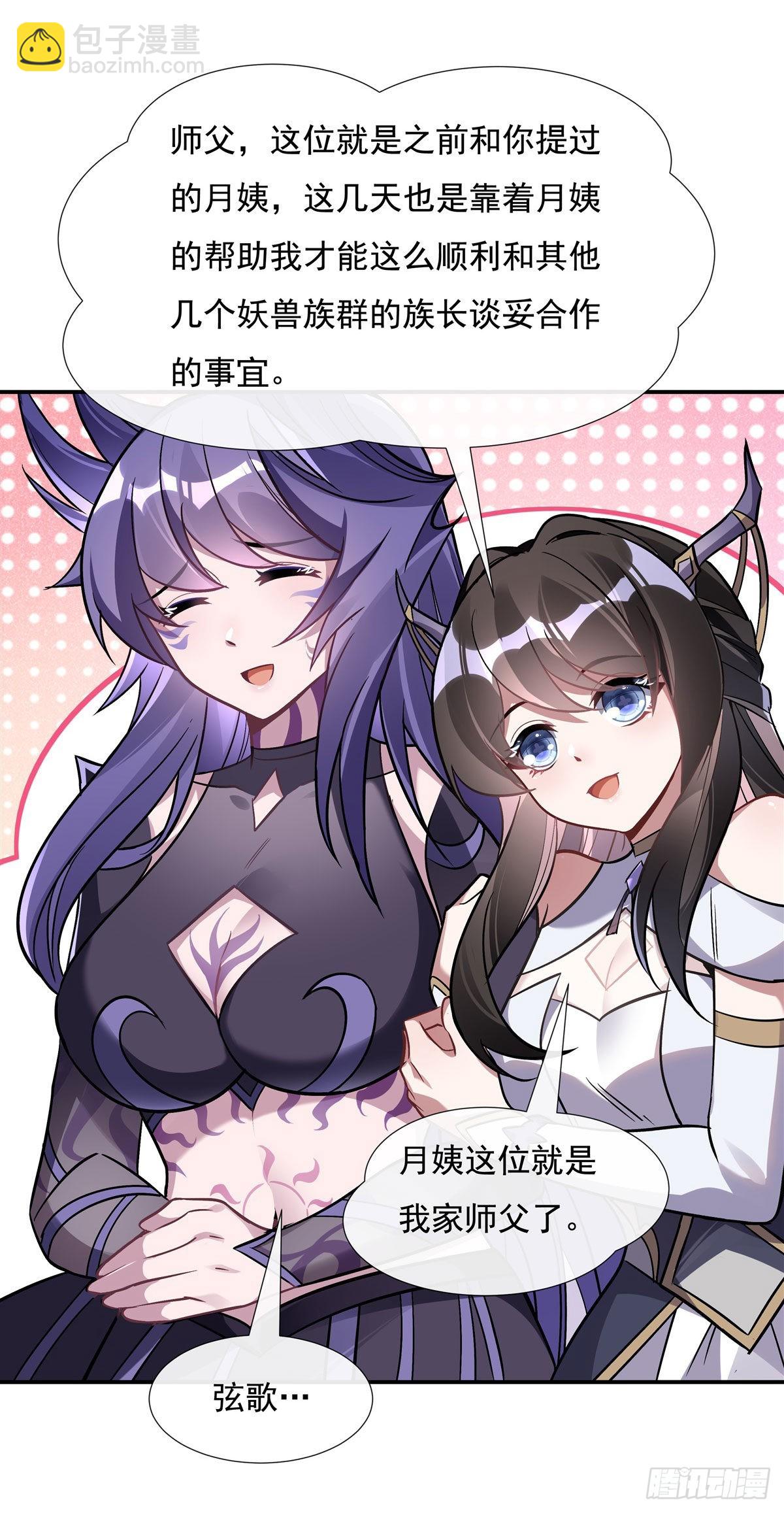 第107话 友好交流29