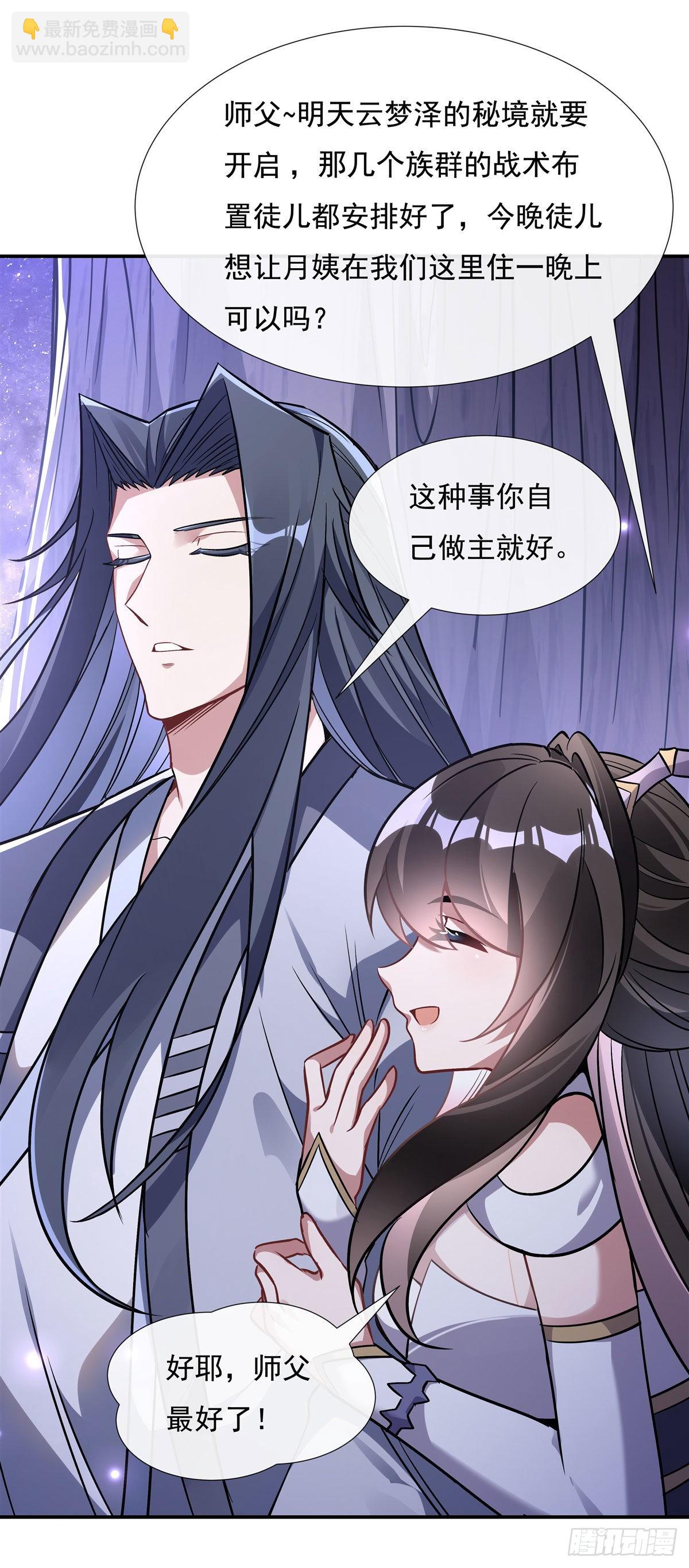 第107话 友好交流31