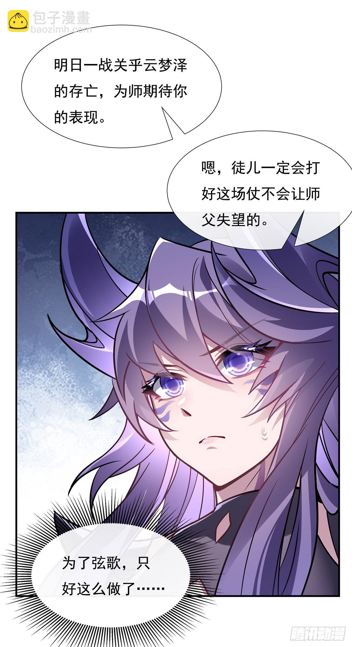 第107话 友好交流32