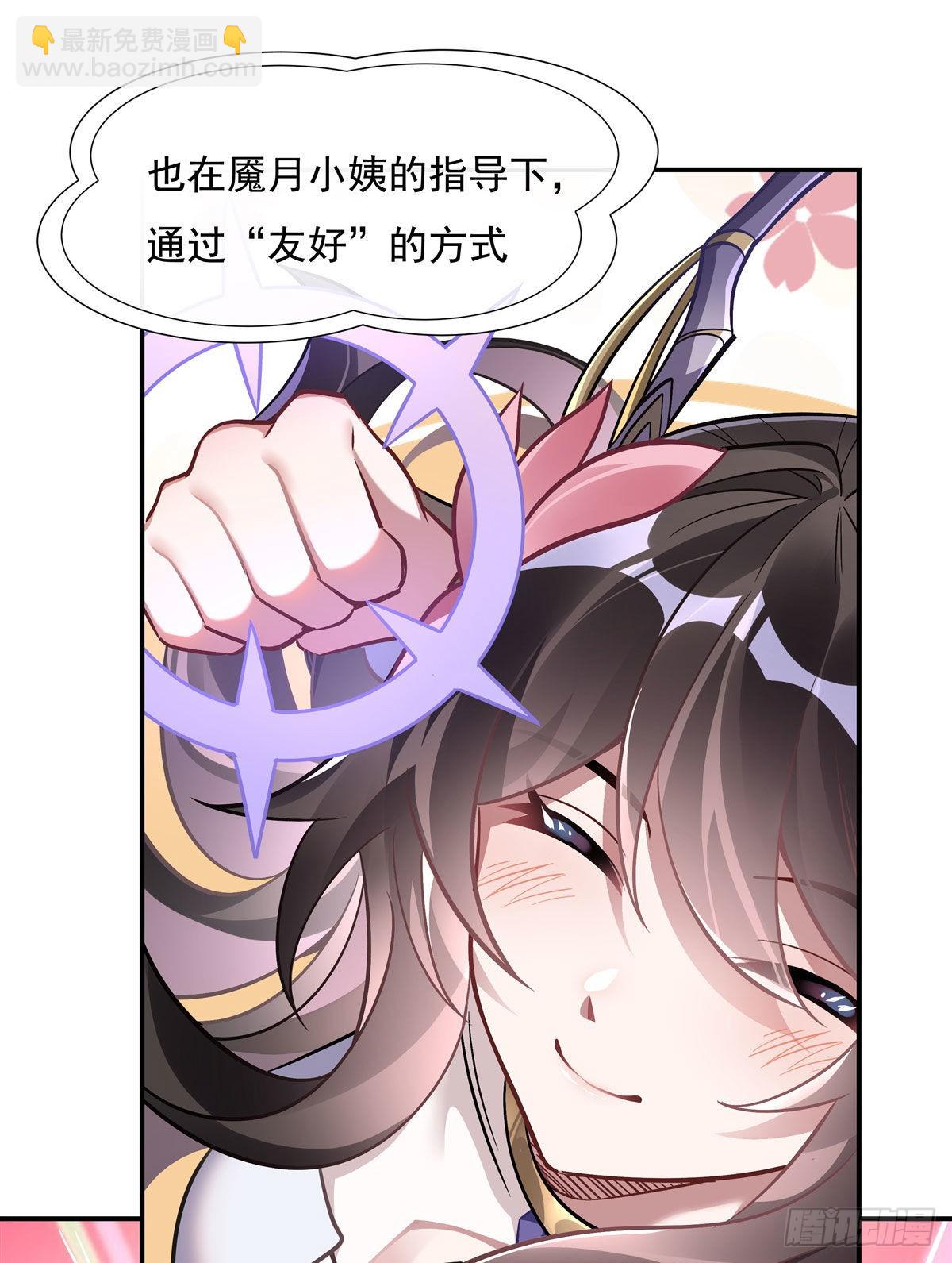 第107话 友好交流5