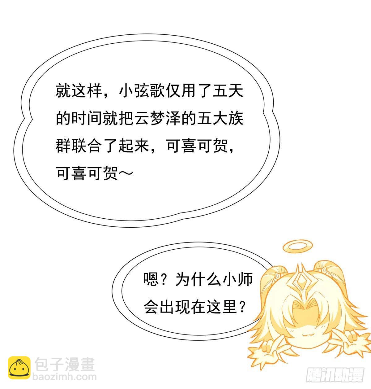 第107话 友好交流7