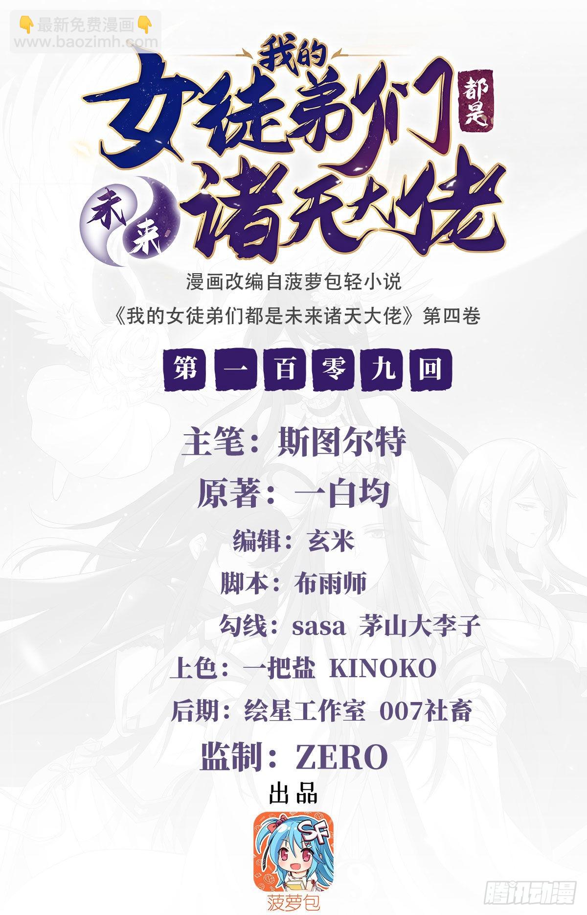 第109话 守护云梦泽1