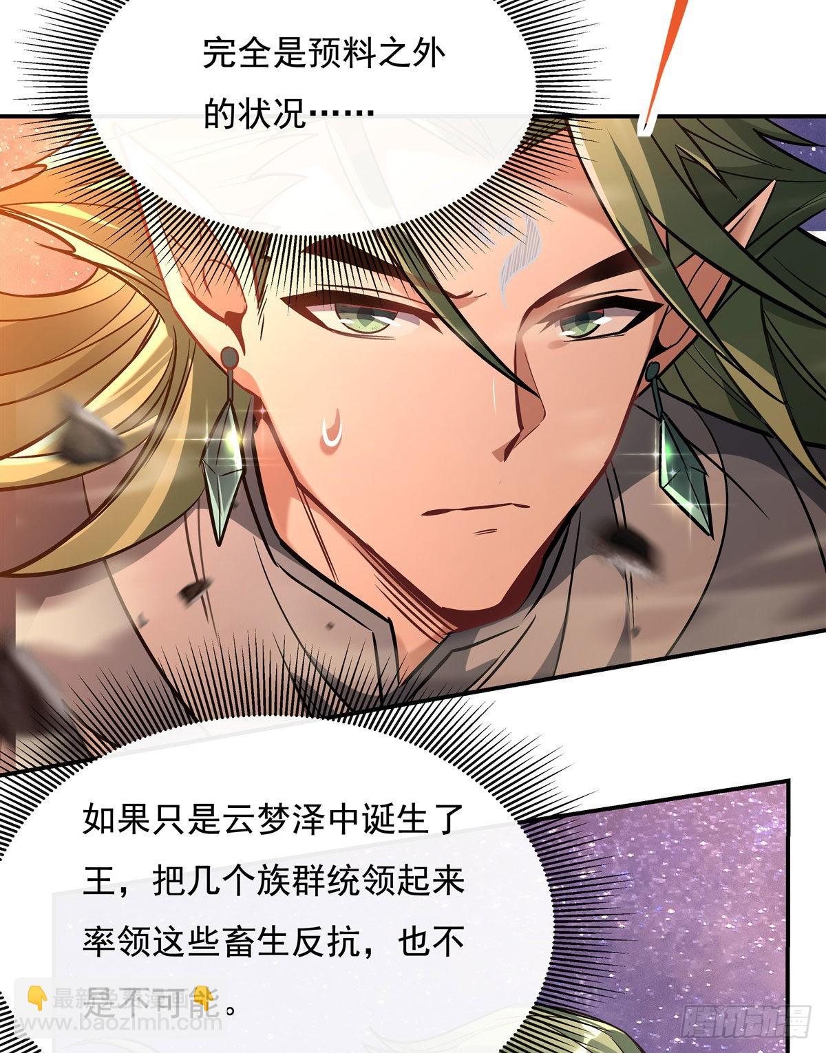 第109话 守护云梦泽11