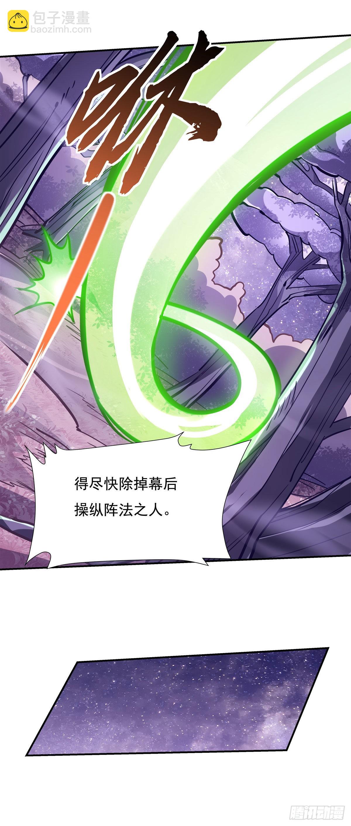 第109话 守护云梦泽17
