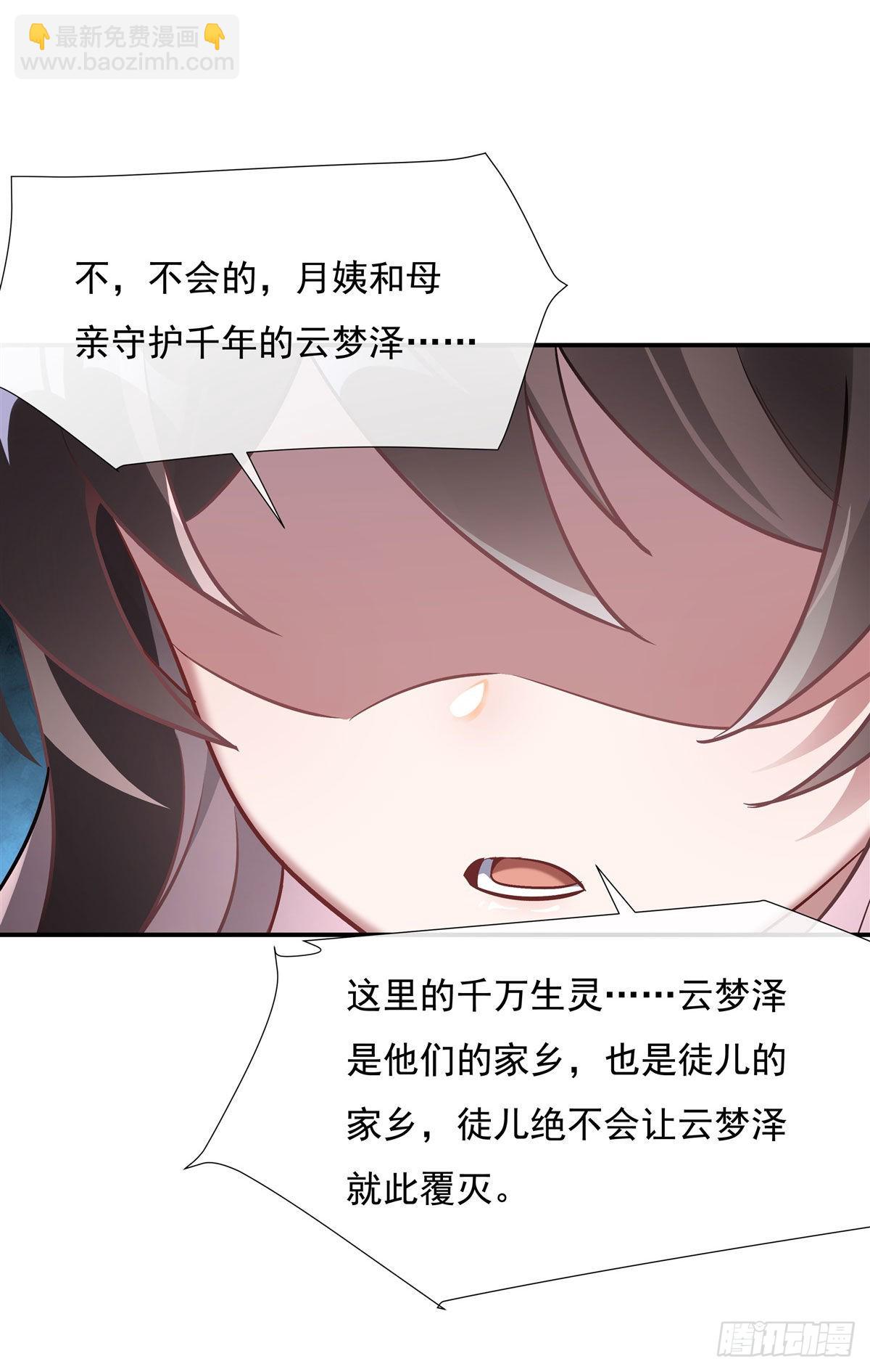第109话 守护云梦泽32