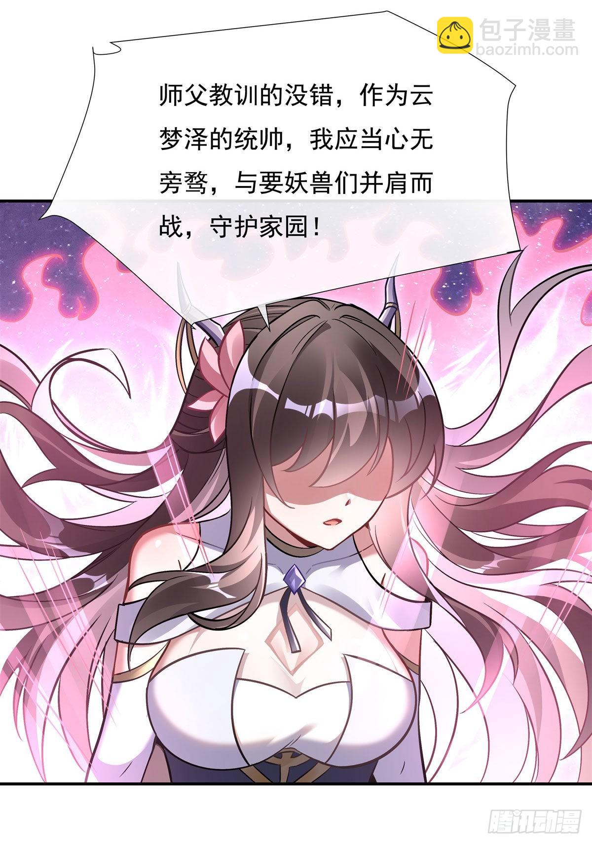 第109话 守护云梦泽34
