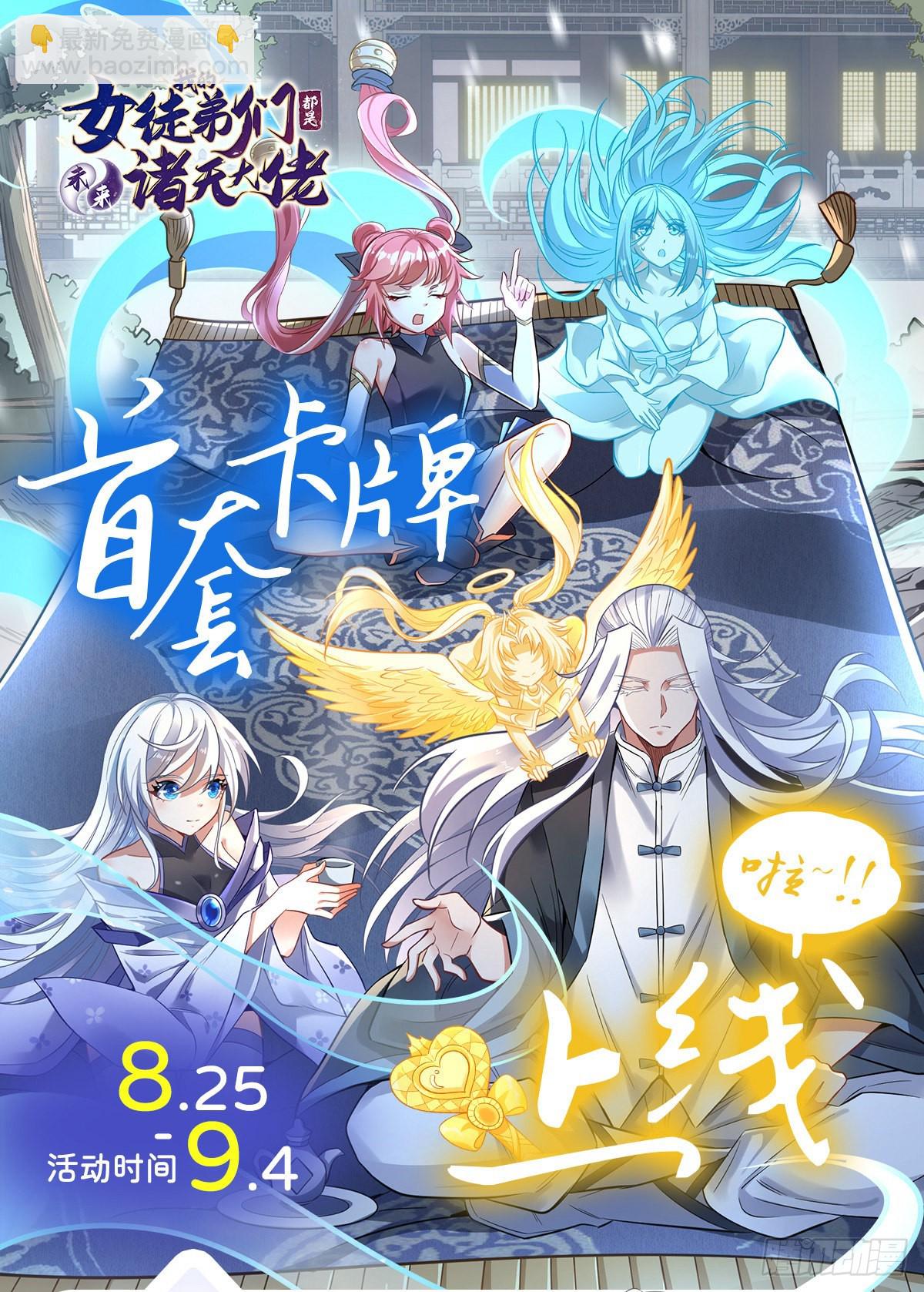 第109话 守护云梦泽47