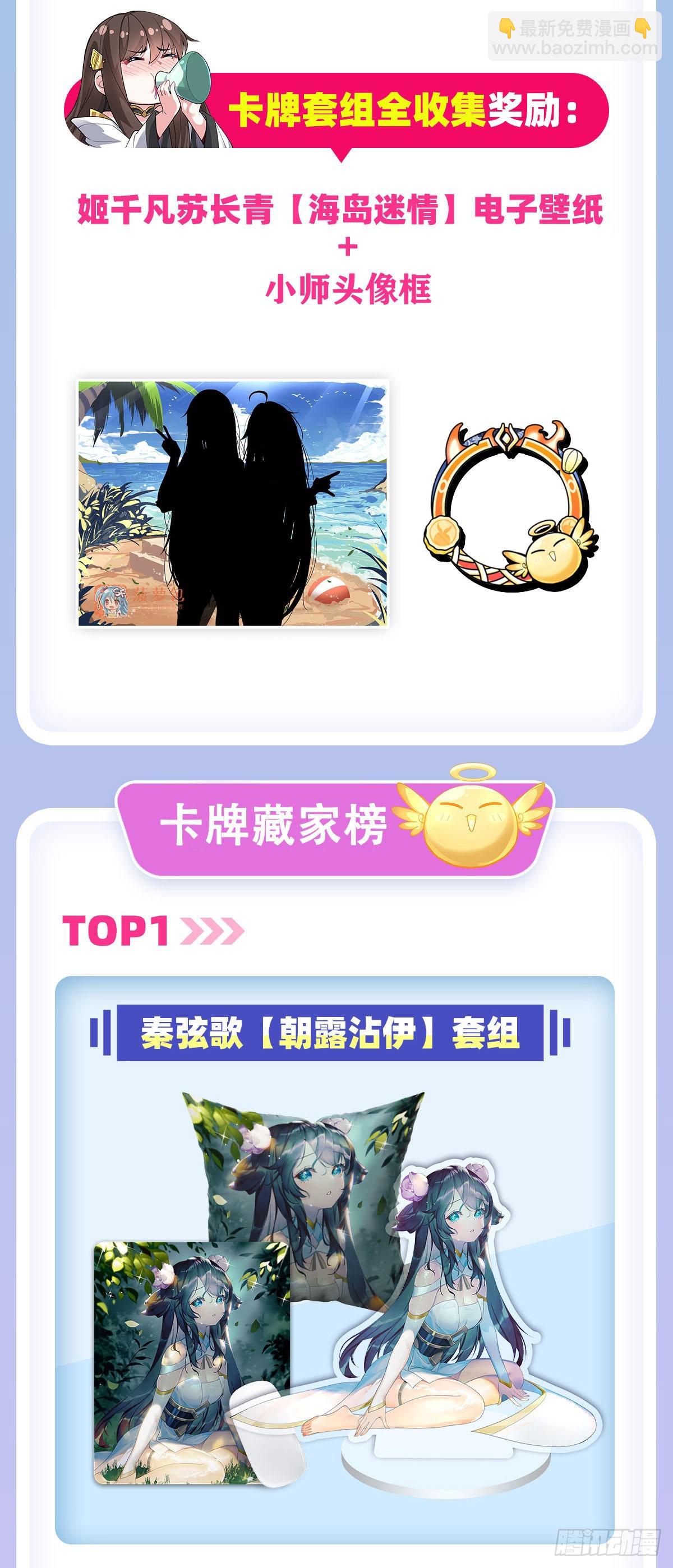 第109话 守护云梦泽49