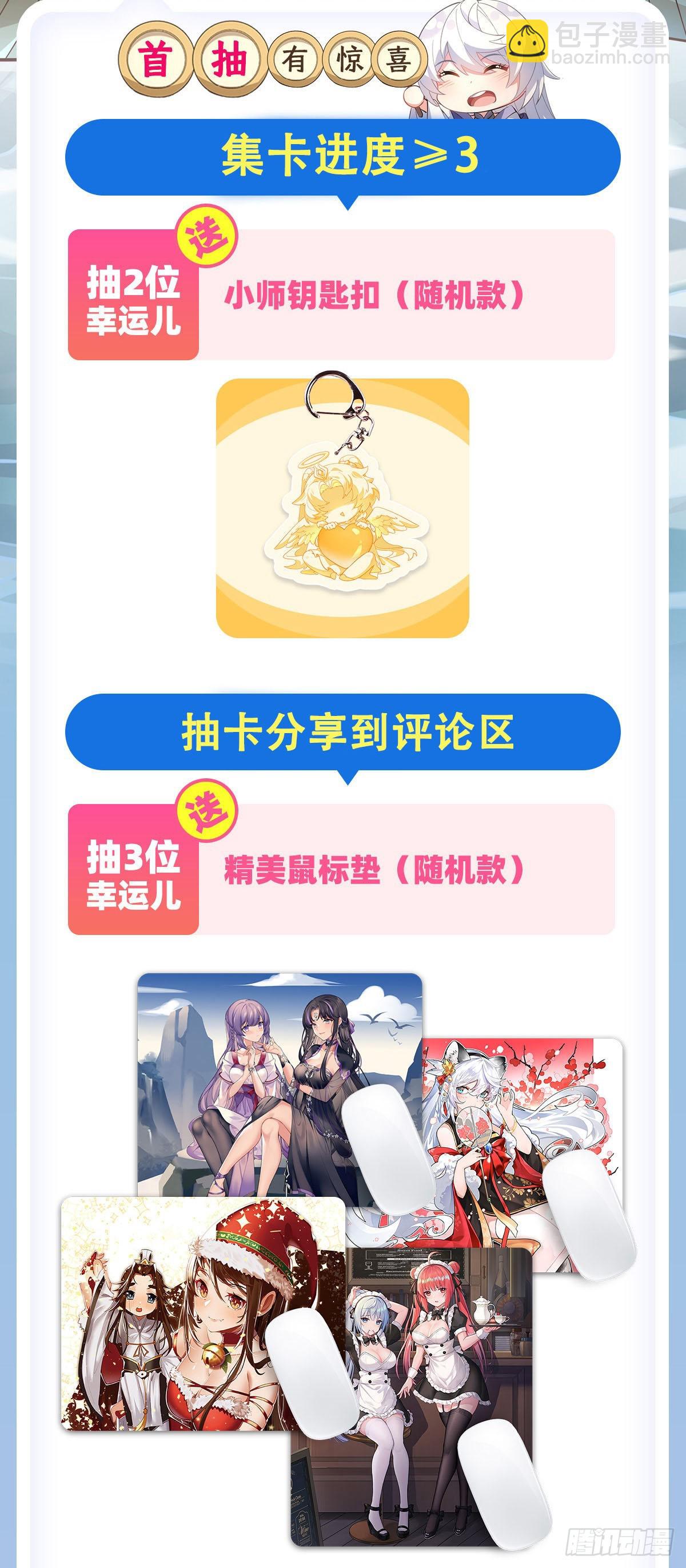 第109话 守护云梦泽52