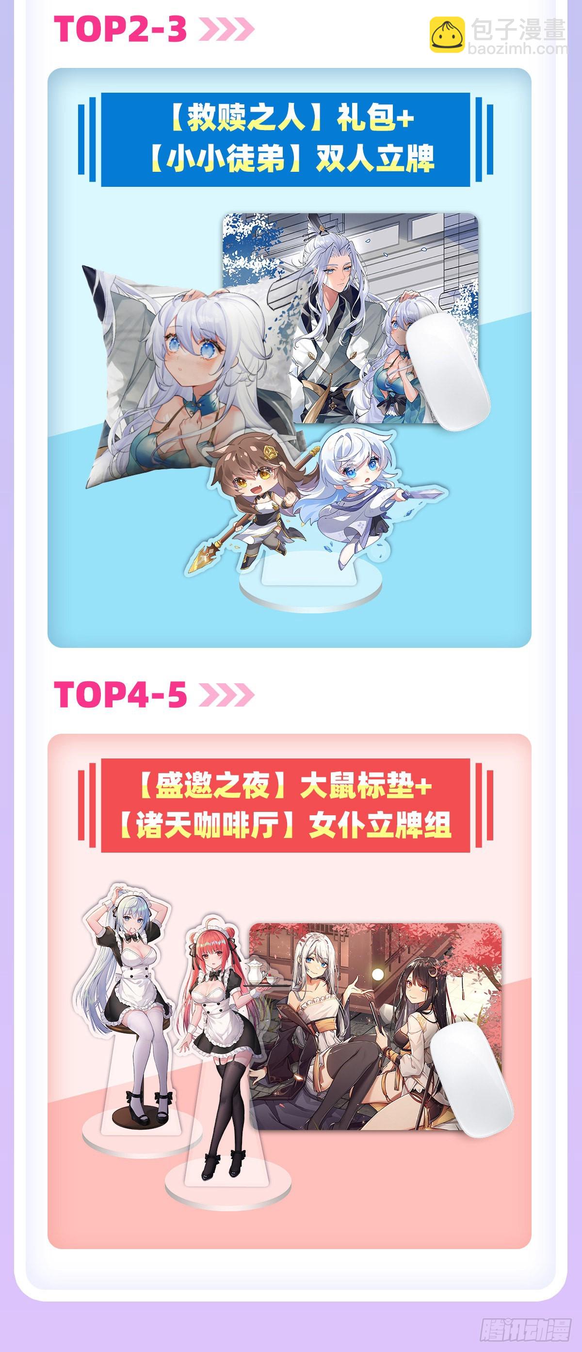 第109话 守护云梦泽54
