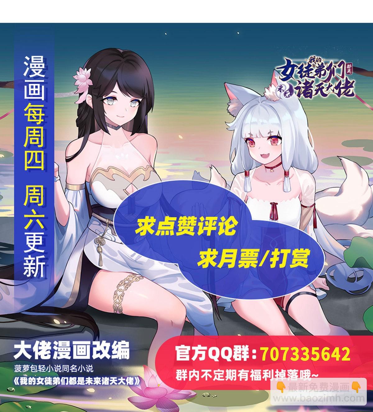 第109话 守护云梦泽55