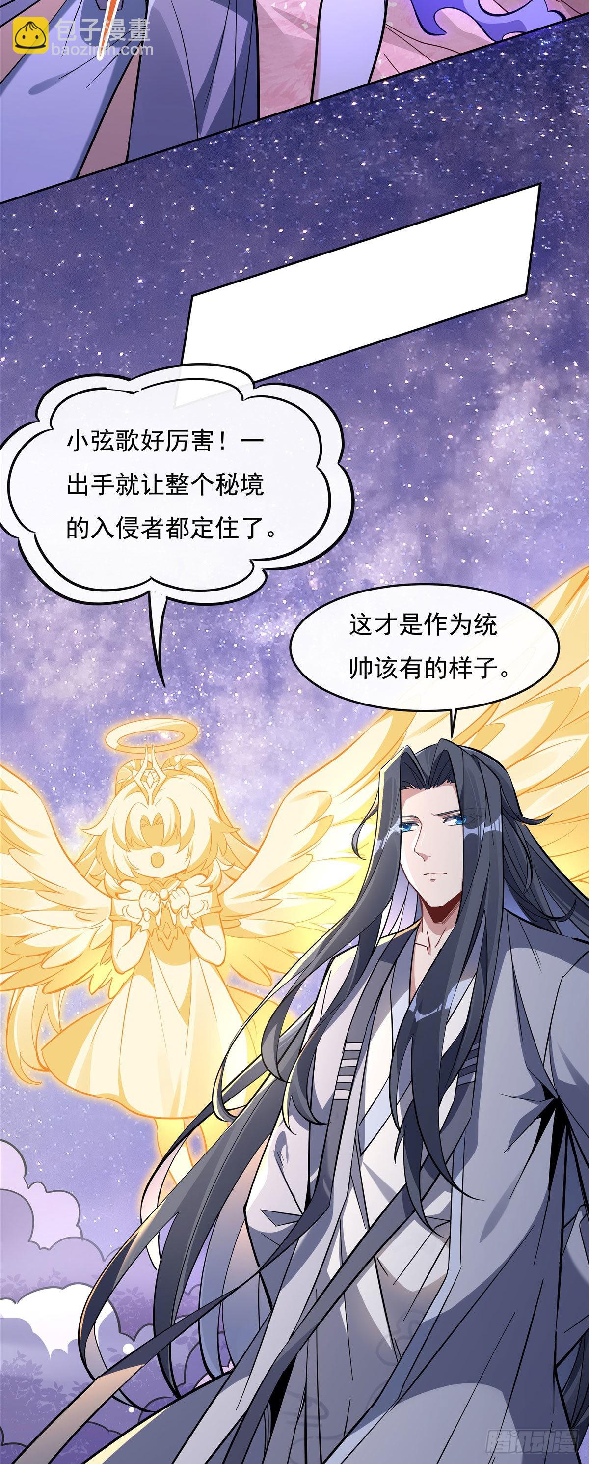 第110话 天玄圣主4
