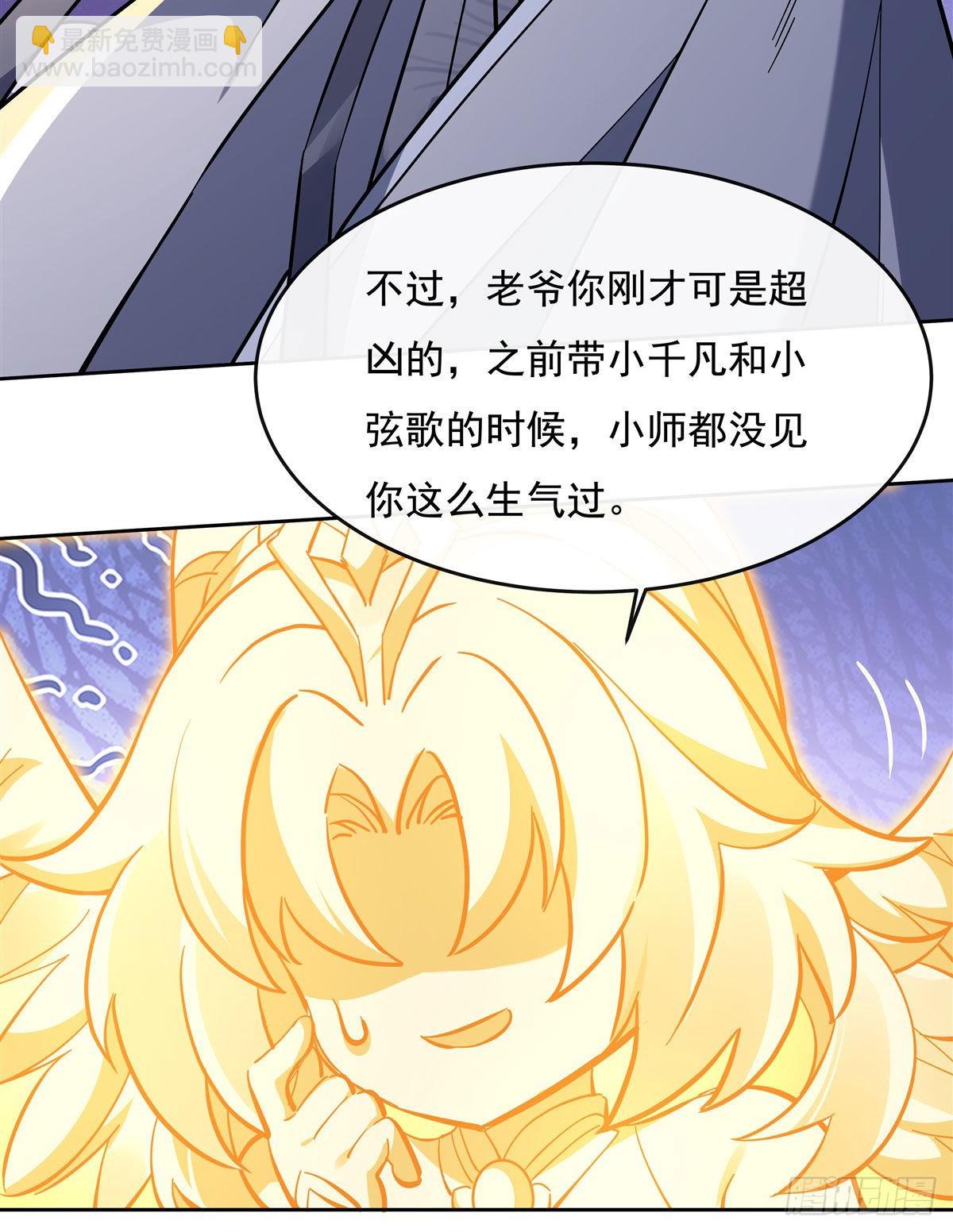 第110话 天玄圣主5