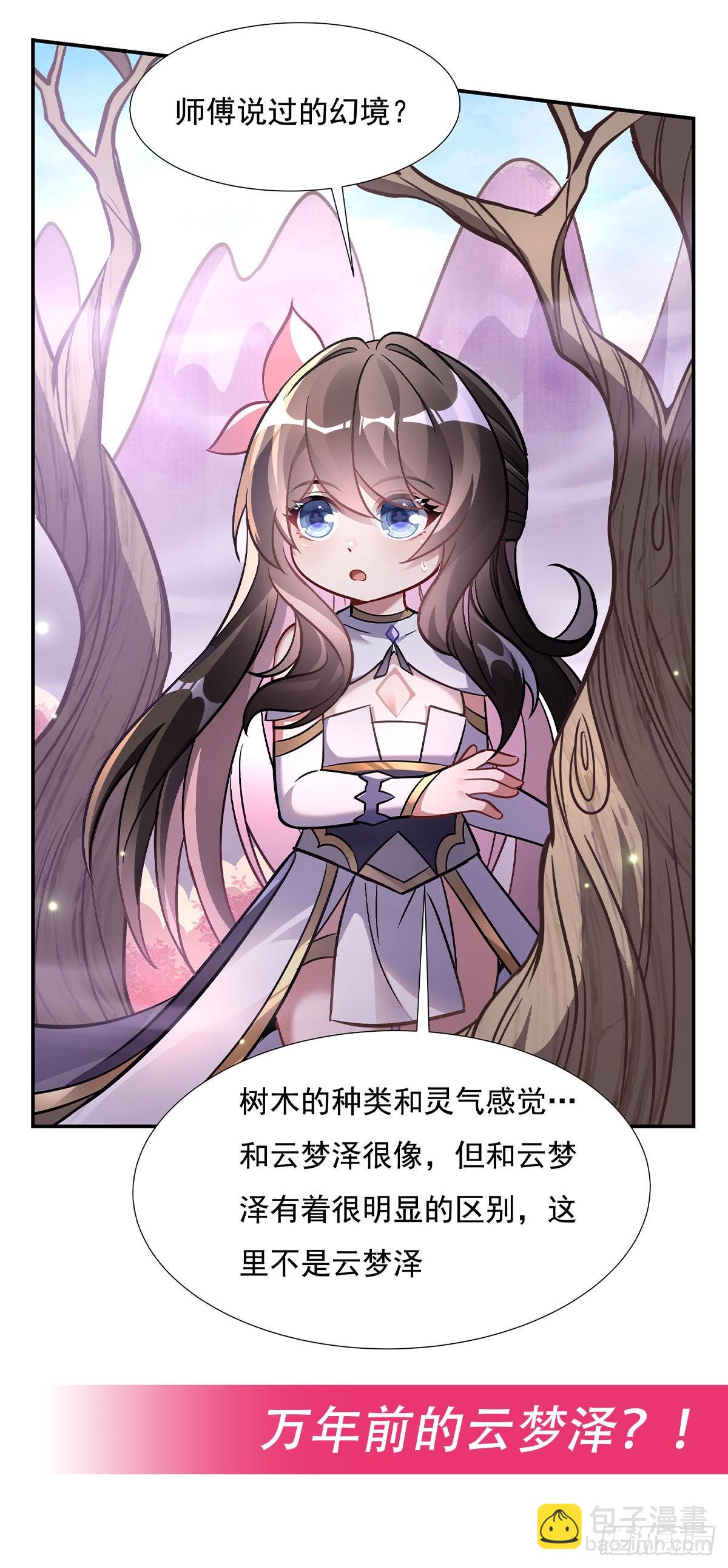 第110话 天玄圣主52