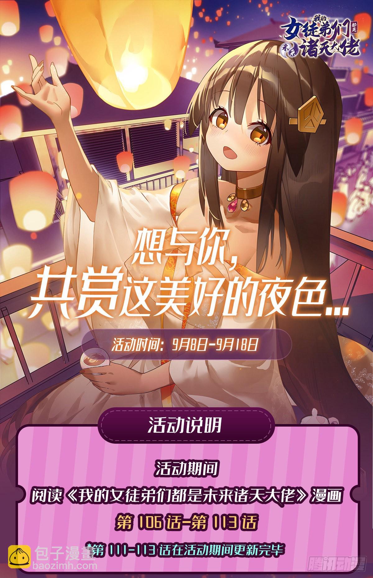 第110话 天玄圣主53