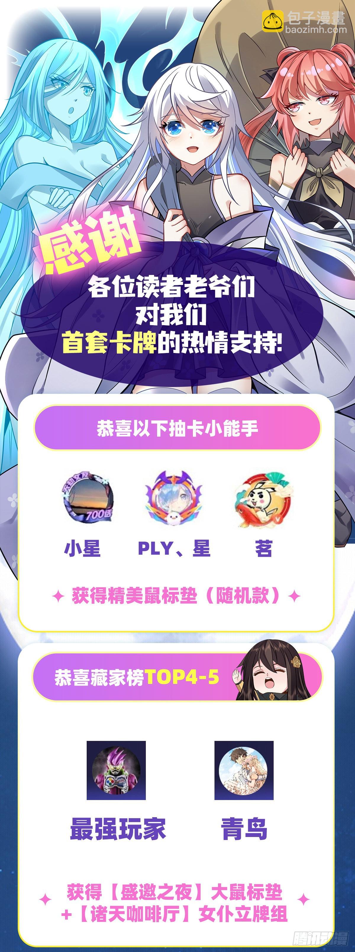 第110话 天玄圣主58