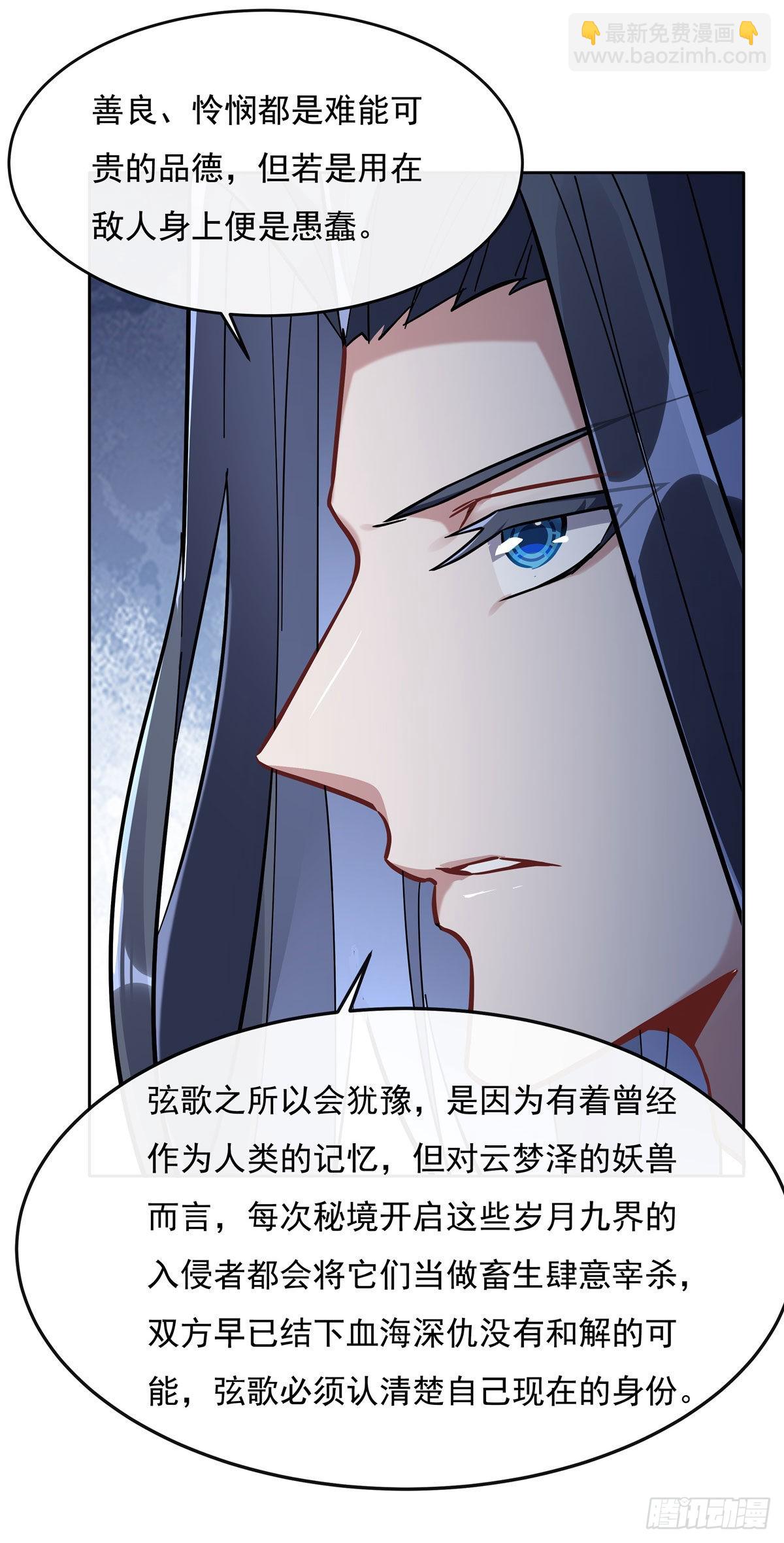 第110话 天玄圣主6
