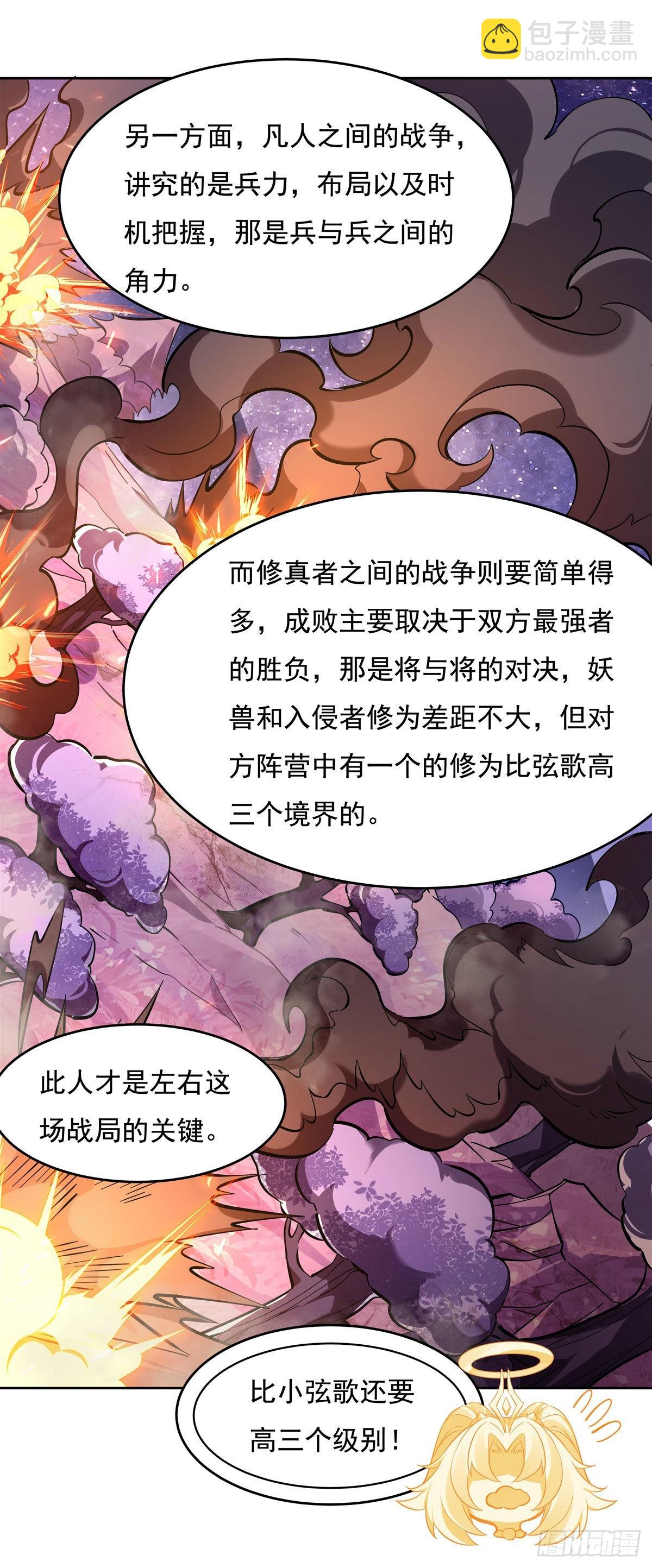 第110话 天玄圣主9