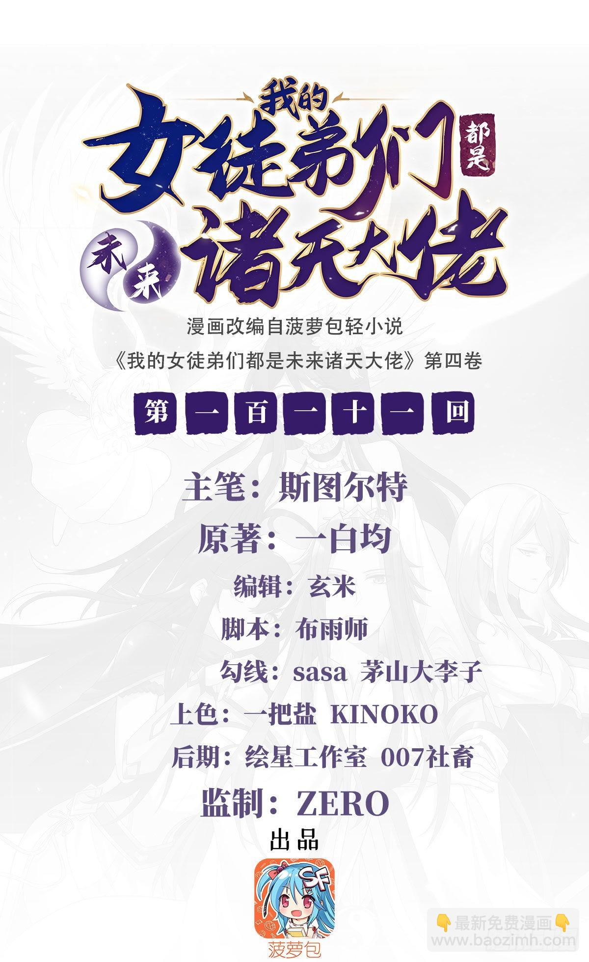 第111话 月姨，危1