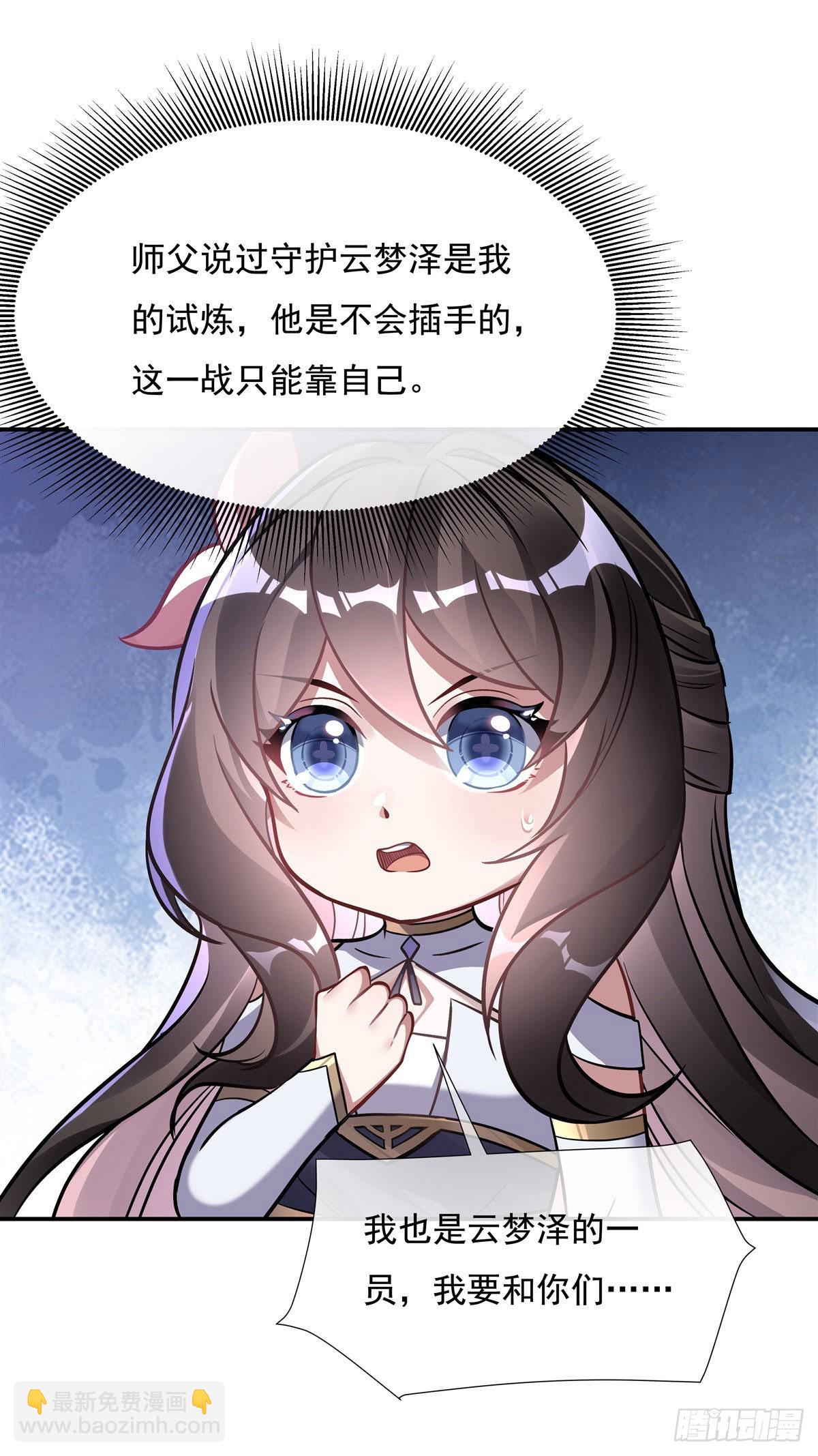 第111话 月姨，危23