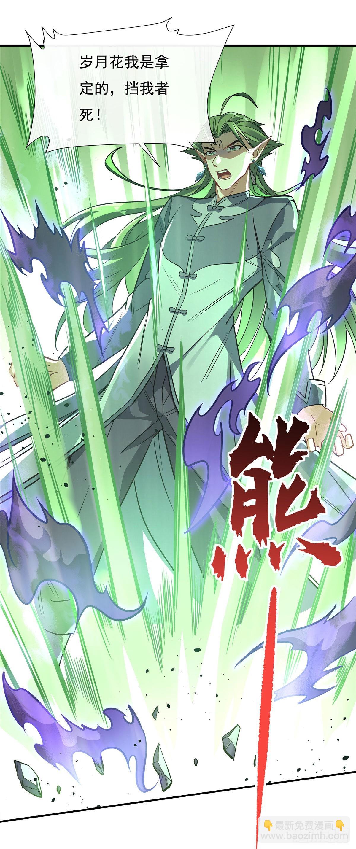 第111话 月姨，危29