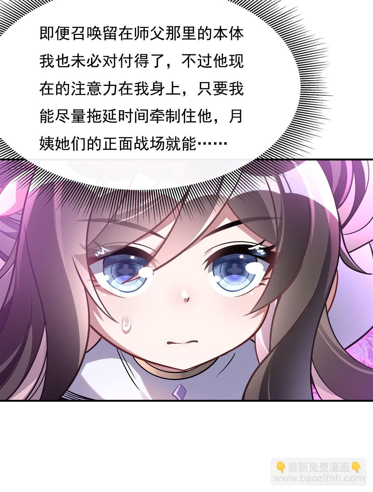 第111话 月姨，危3