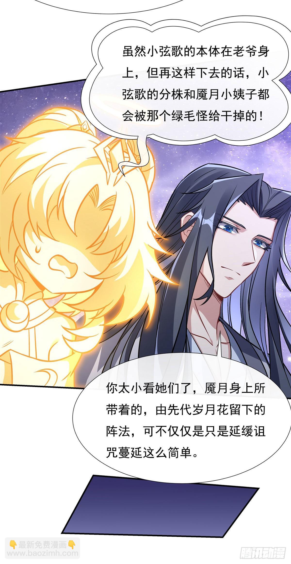 第111话 月姨，危32