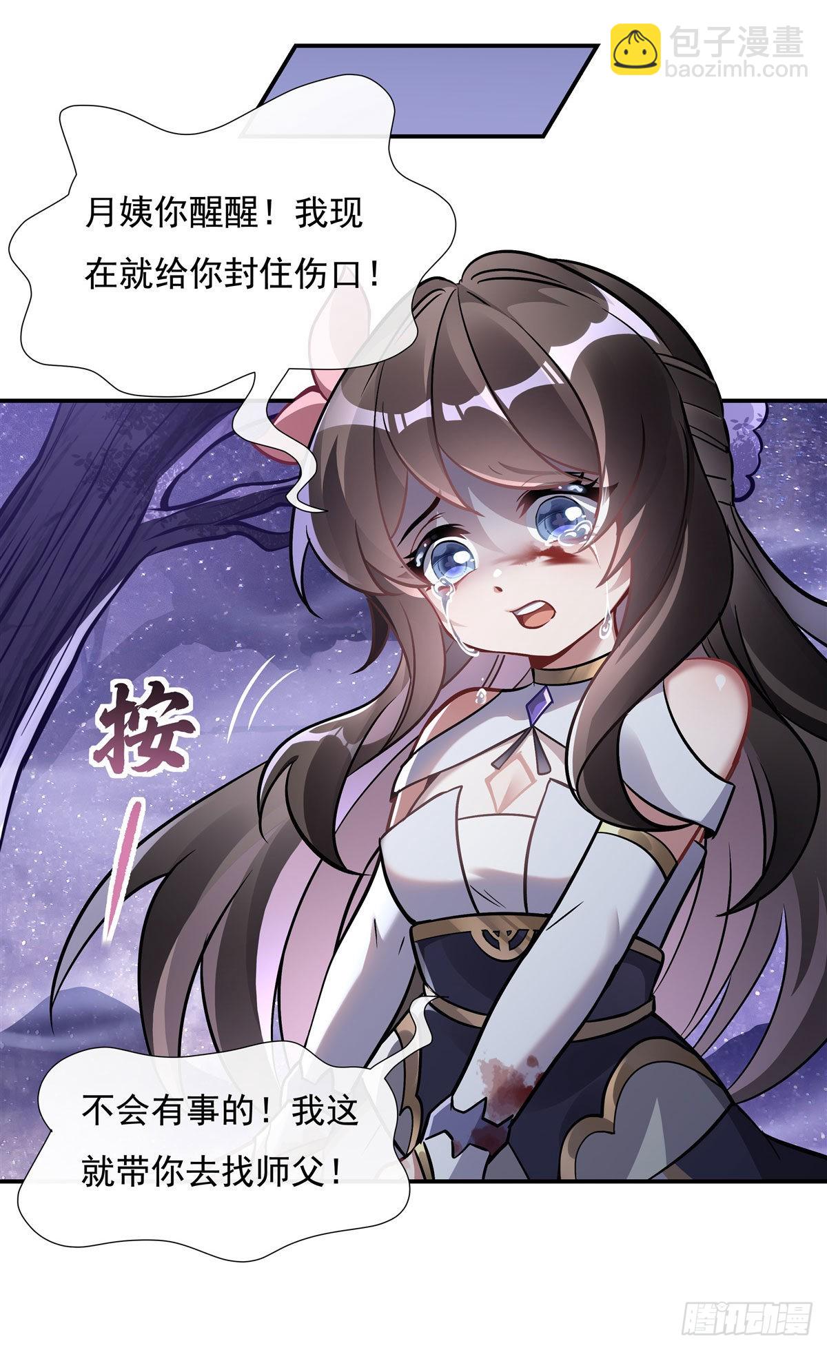 第111话 月姨，危33