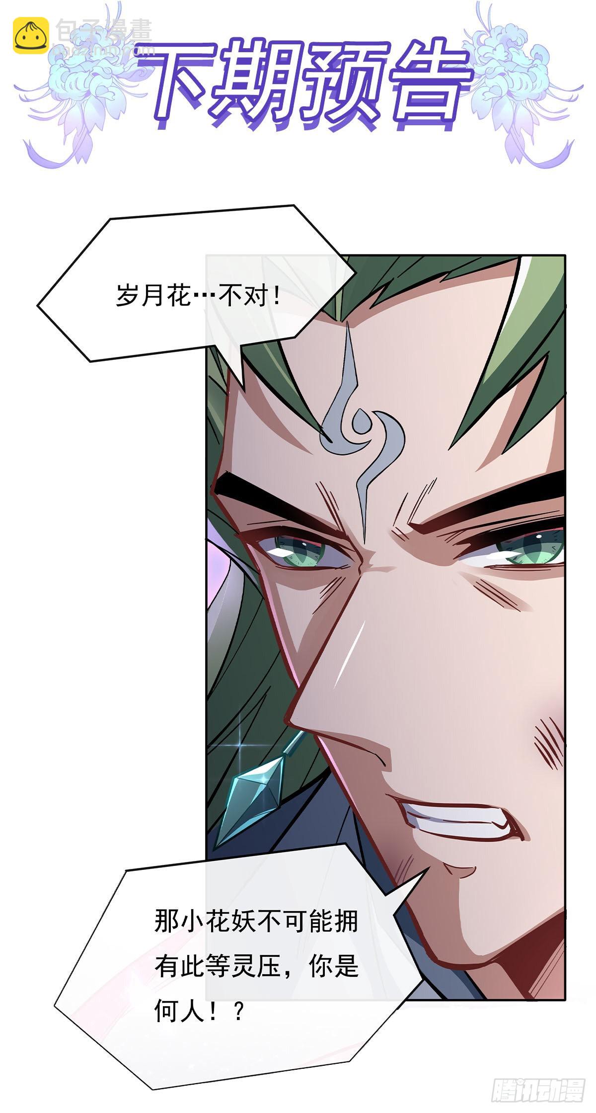 第111话 月姨，危56