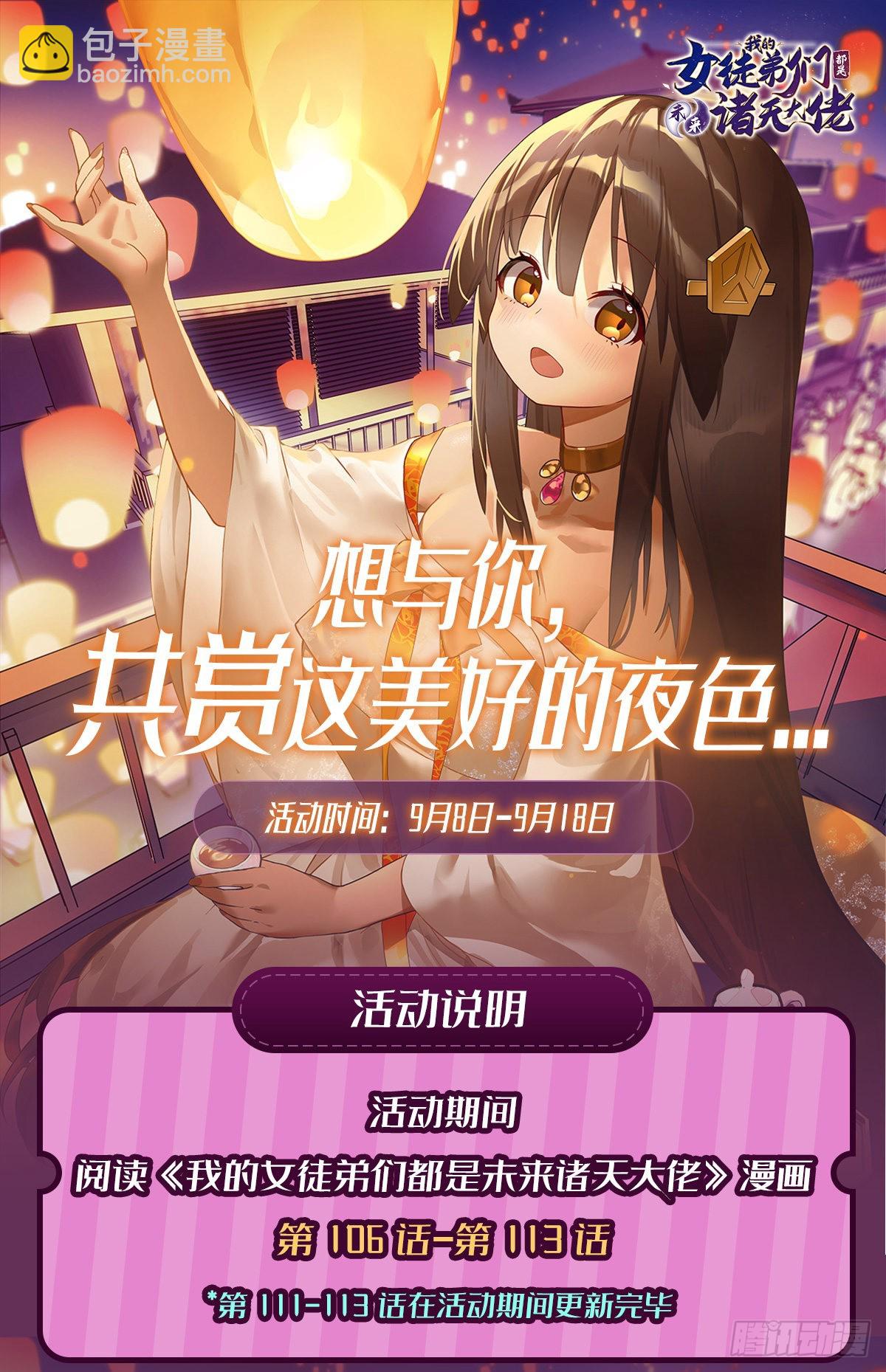 第111话 月姨，危58