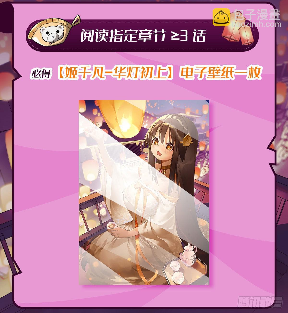 第111话 月姨，危59