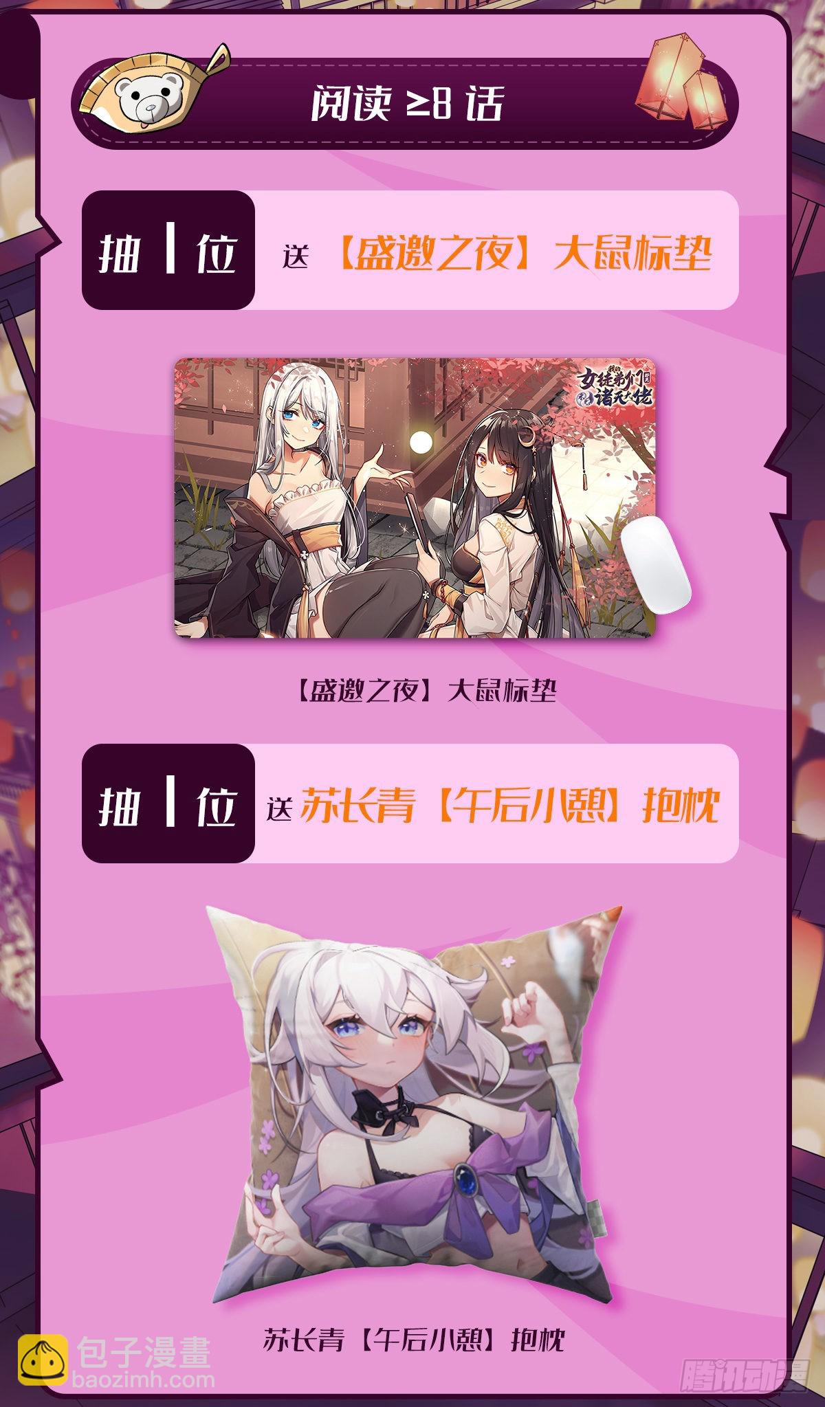 第111话 月姨，危61