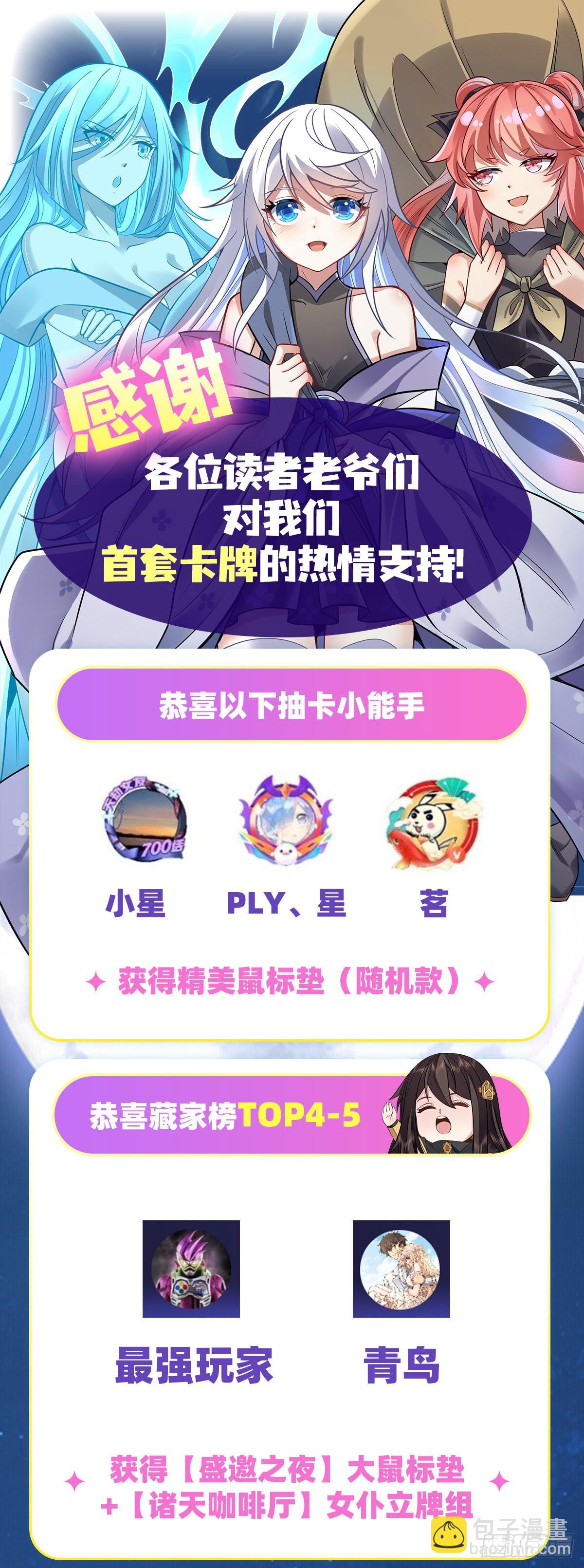 第111话 月姨，危63