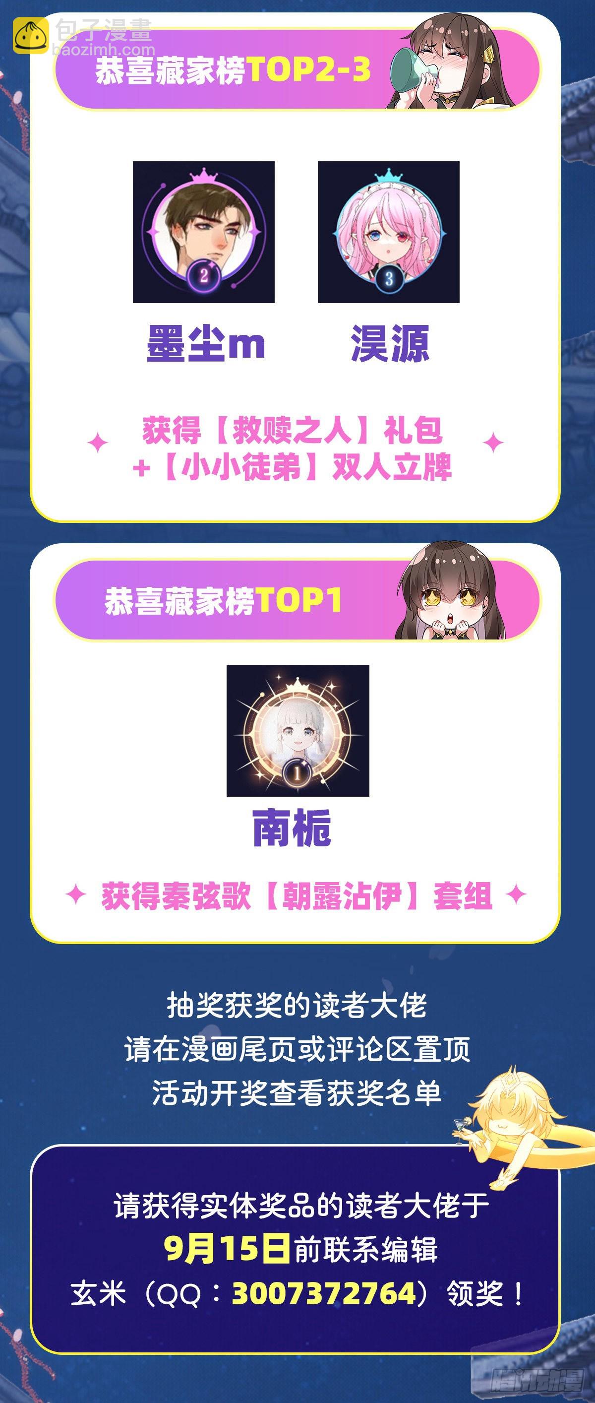 第111话 月姨，危64