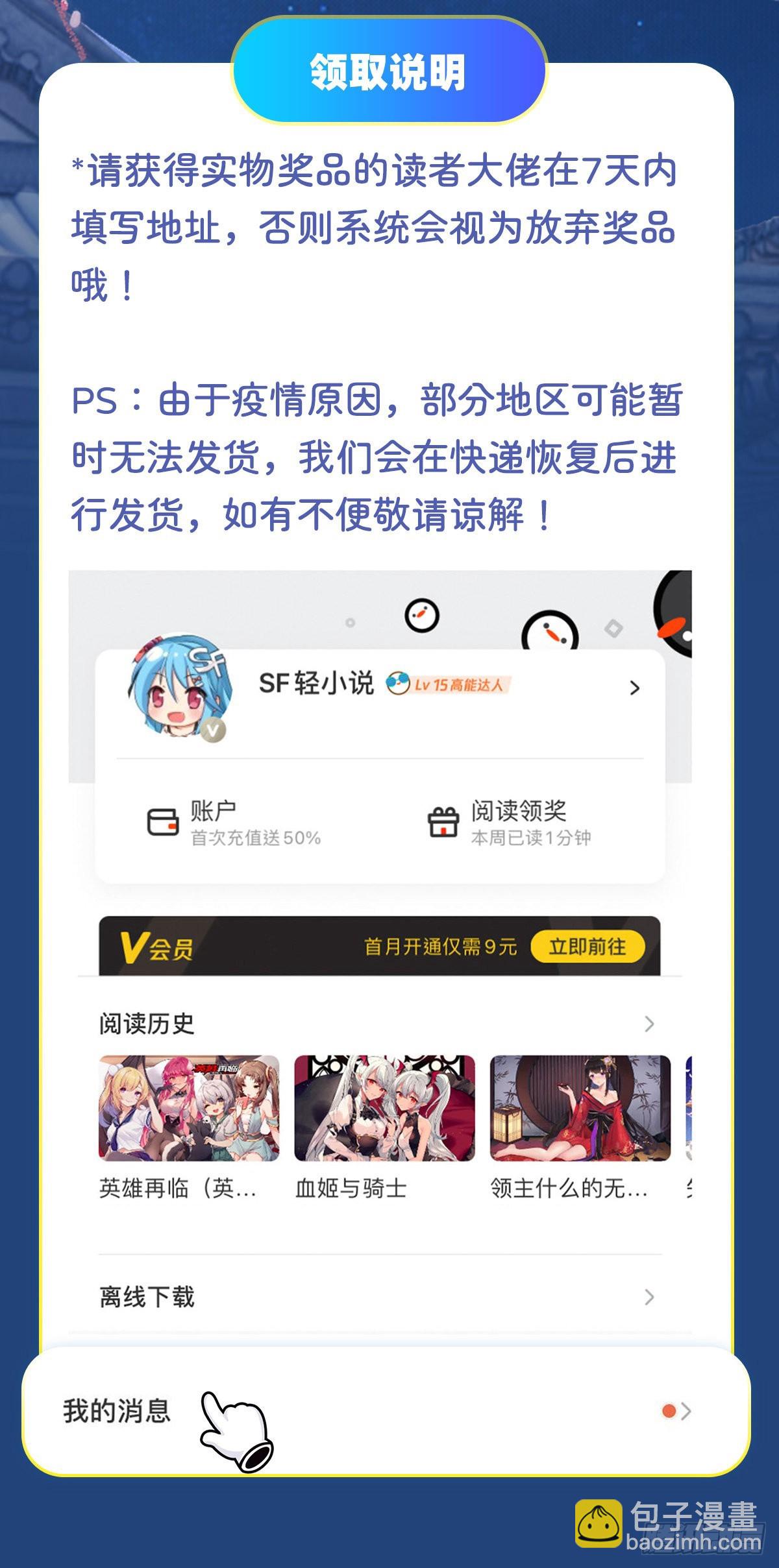 第111话 月姨，危65