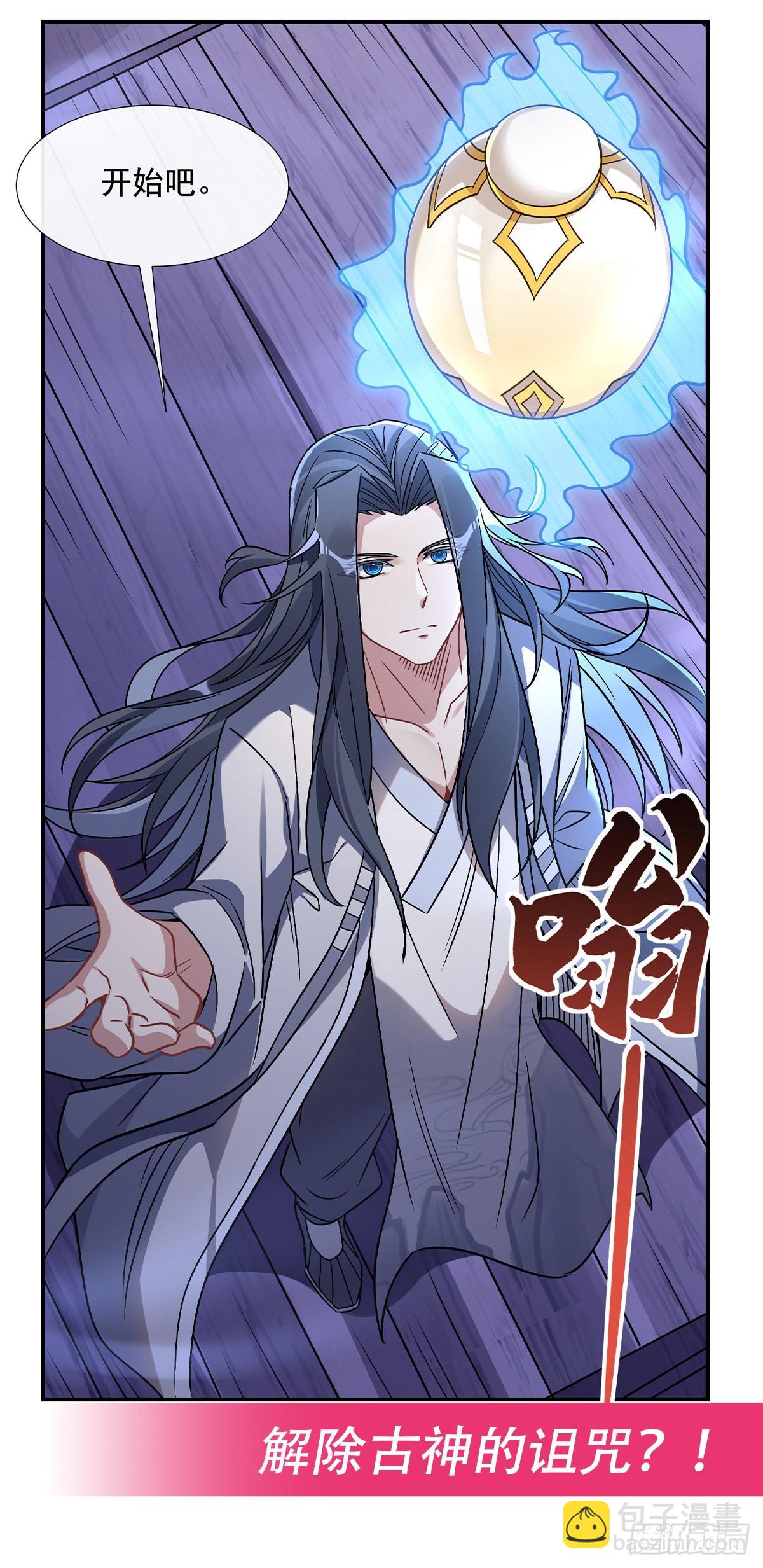 第112话 百花葬56