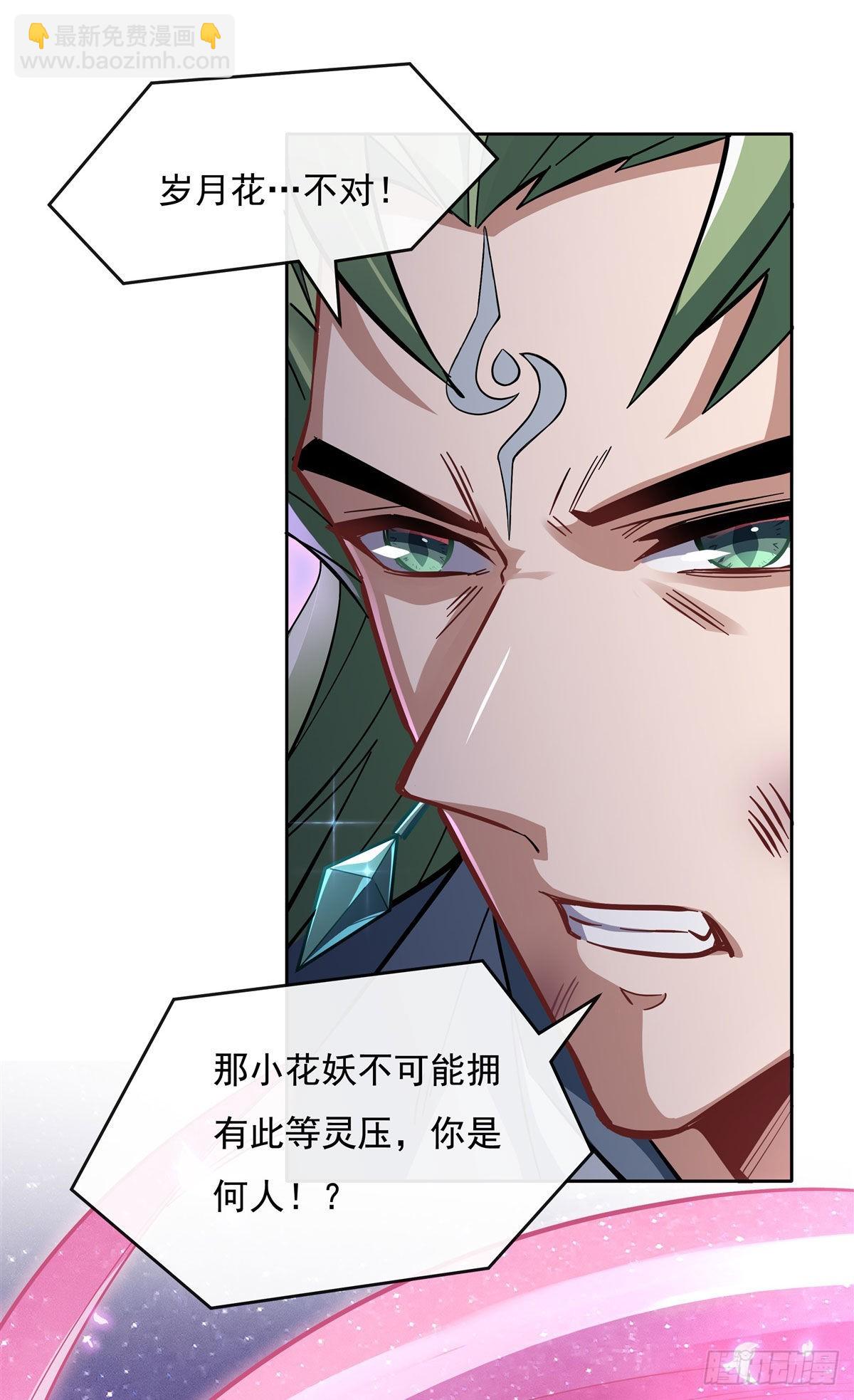 第112话 百花葬9