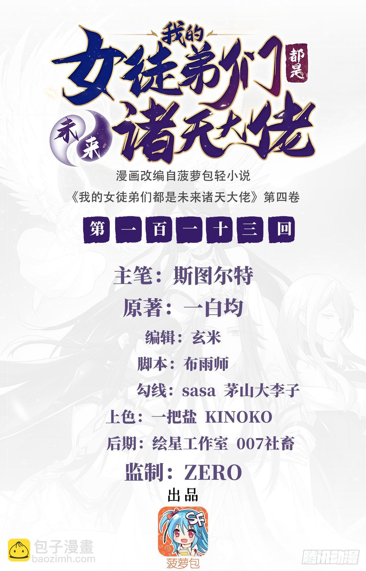 第113话 魇族真容1