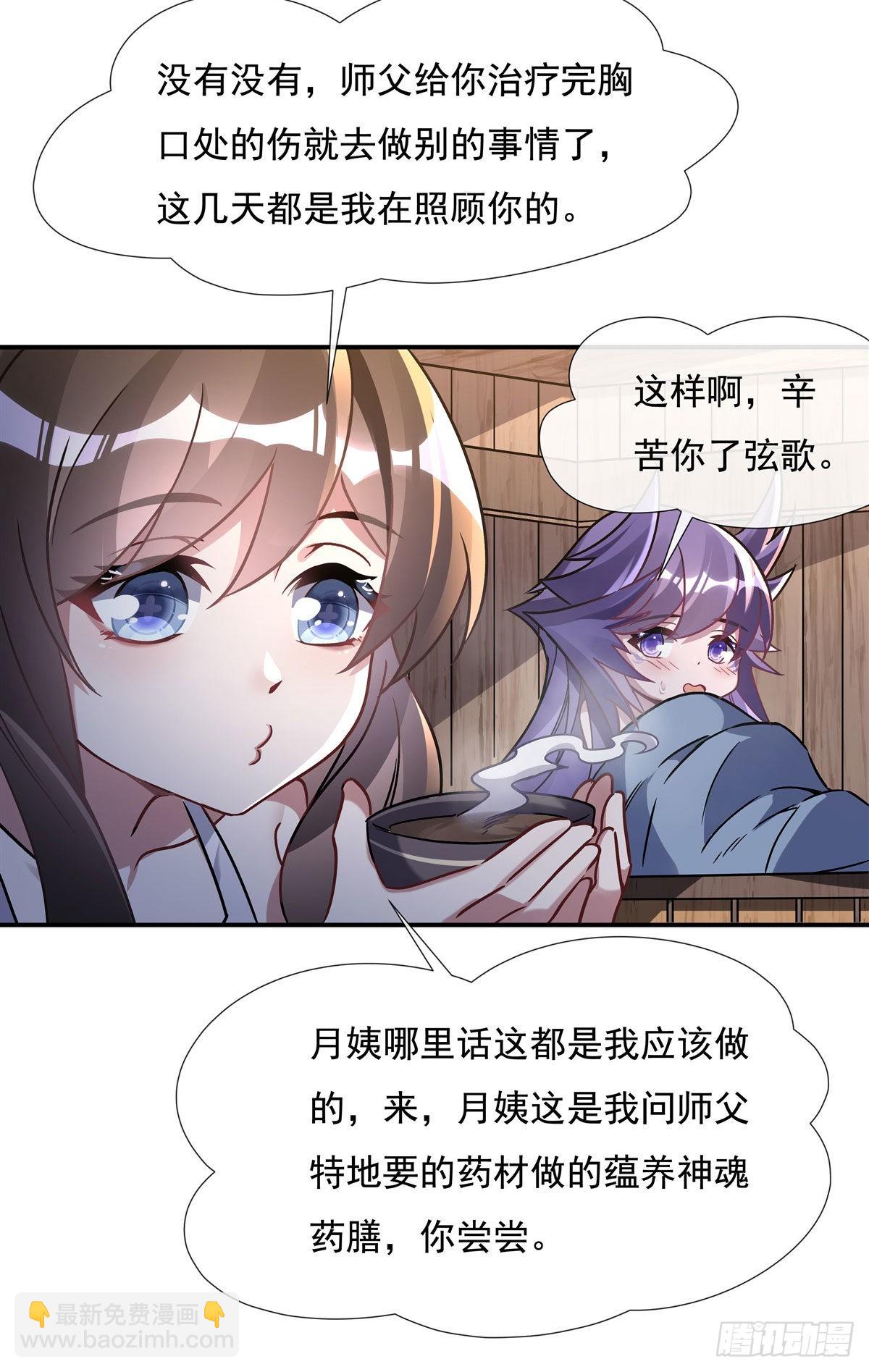 第113话 魇族真容10