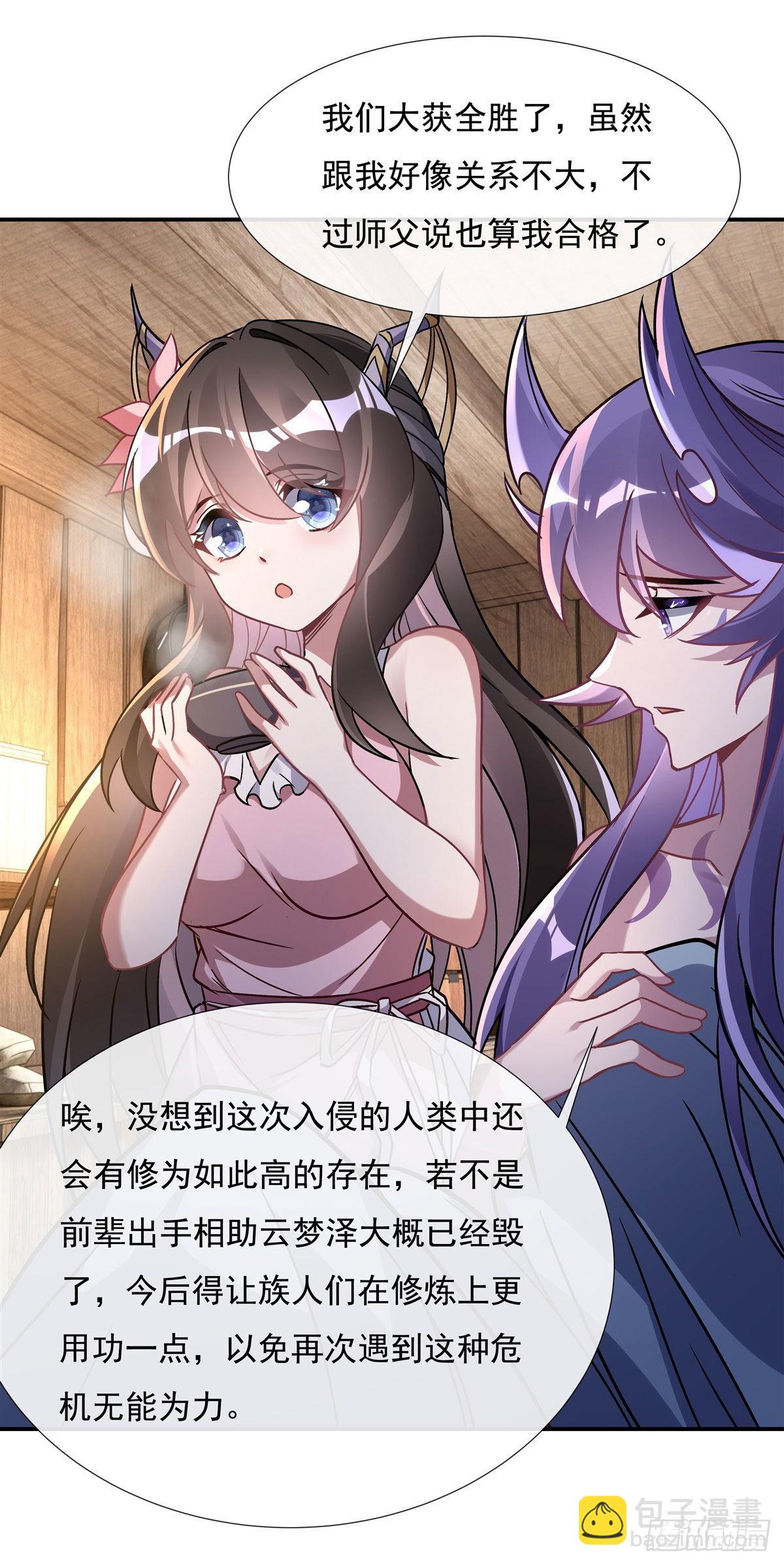 第113话 魇族真容12