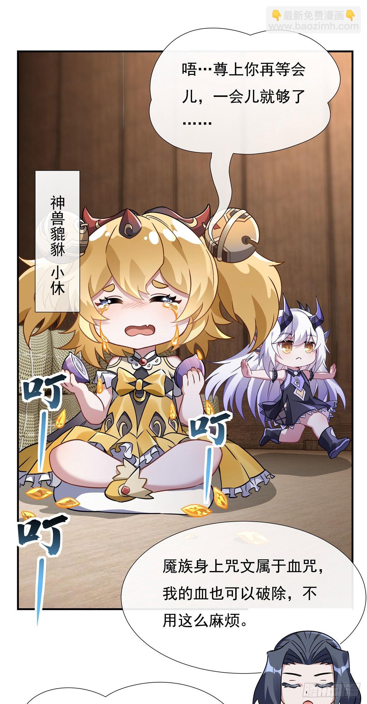 第113话 魇族真容20