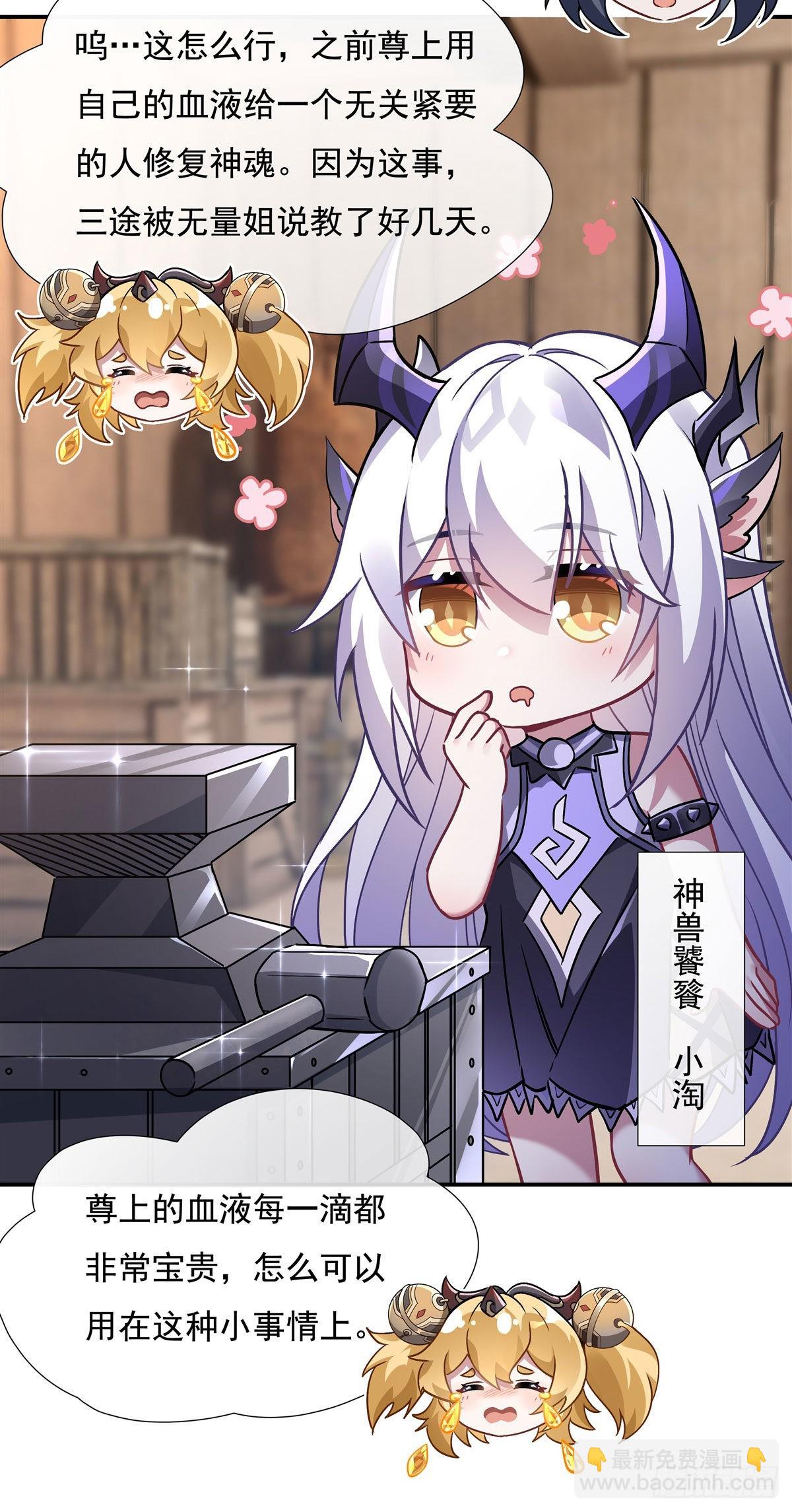 第113话 魇族真容21