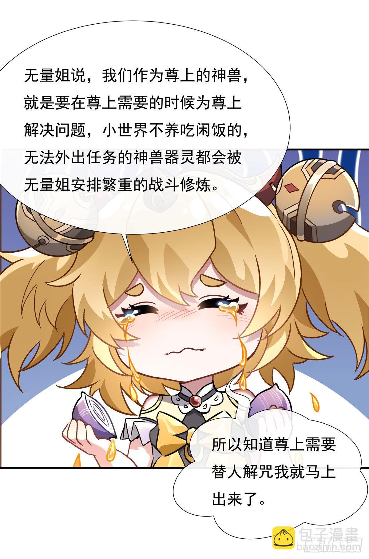 第113话 魇族真容23